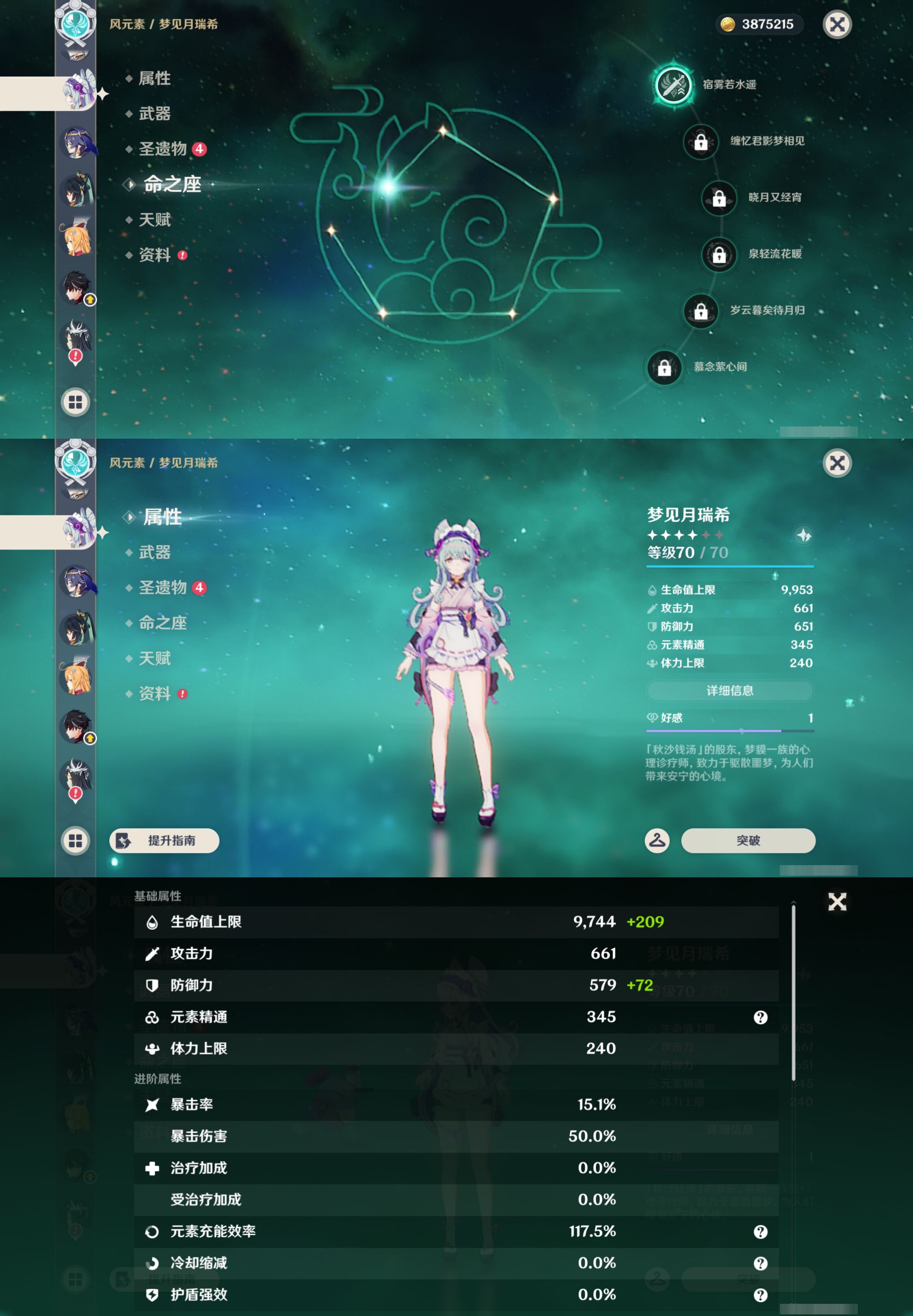 YSMK44467原神账号详情图20
