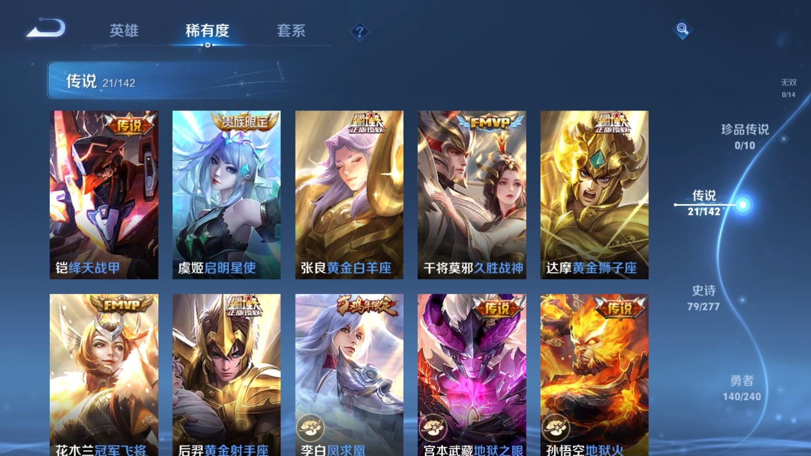 WZLX4438141王者荣耀账号详情图7