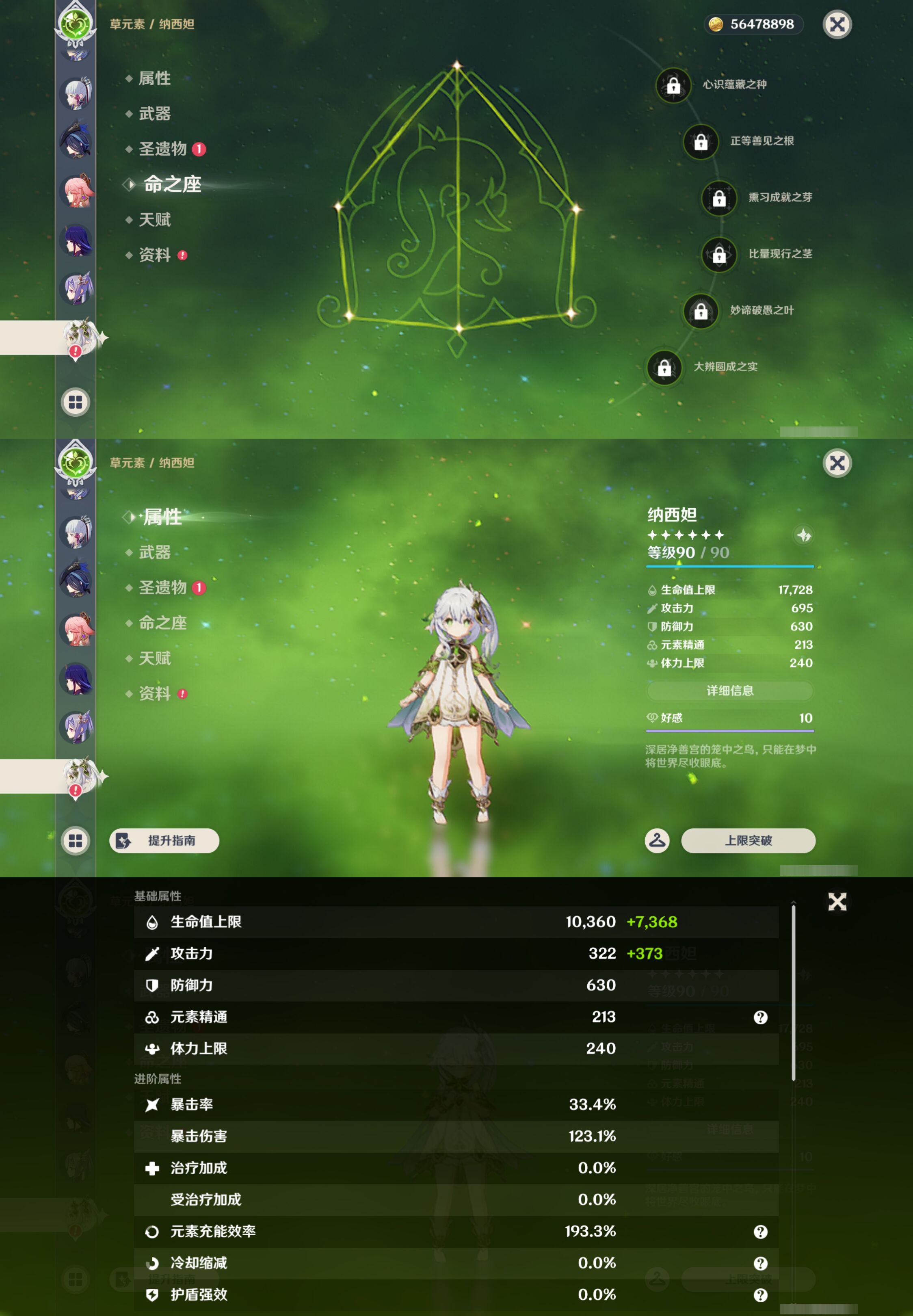 YSMK44498原神账号详情图25