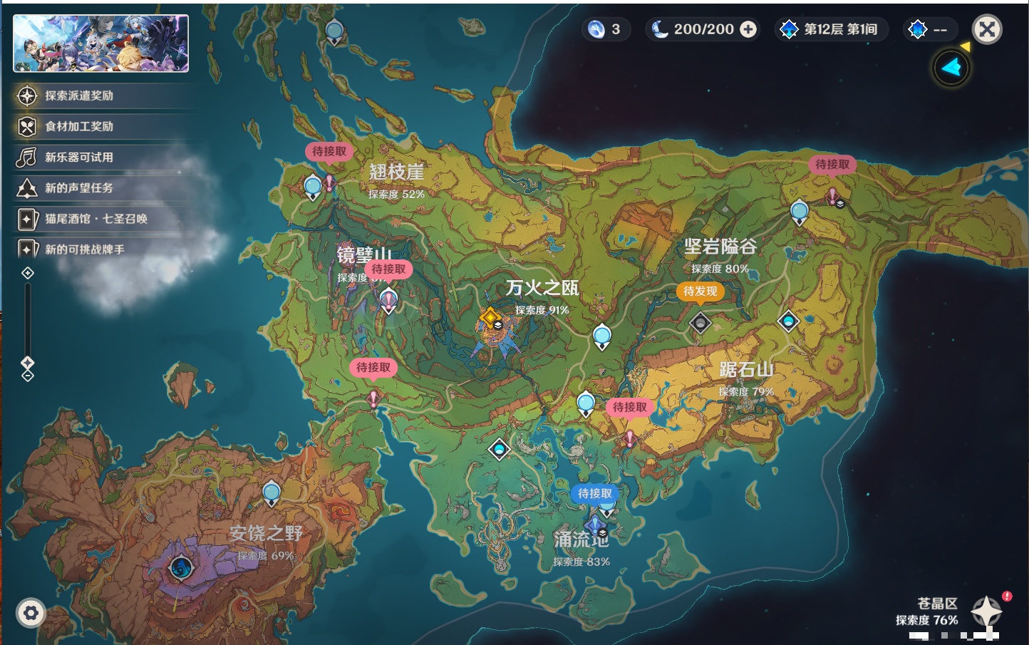 YSMK44404原神账号详情图48