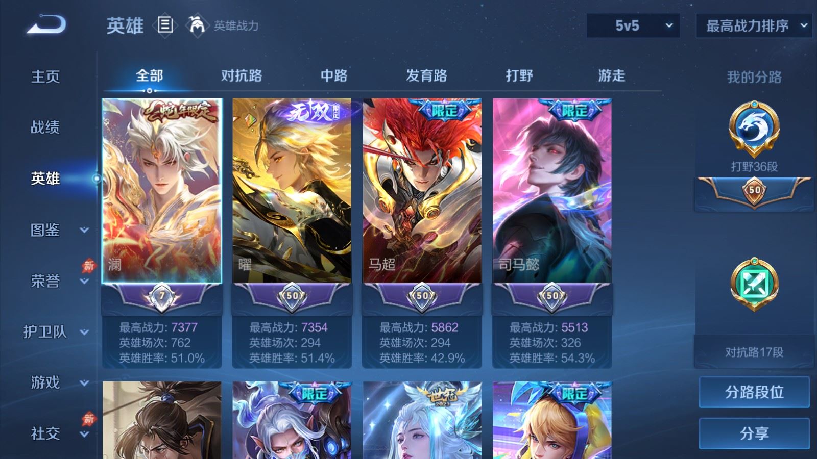 WZCMW4324695王者荣耀账号详情图2