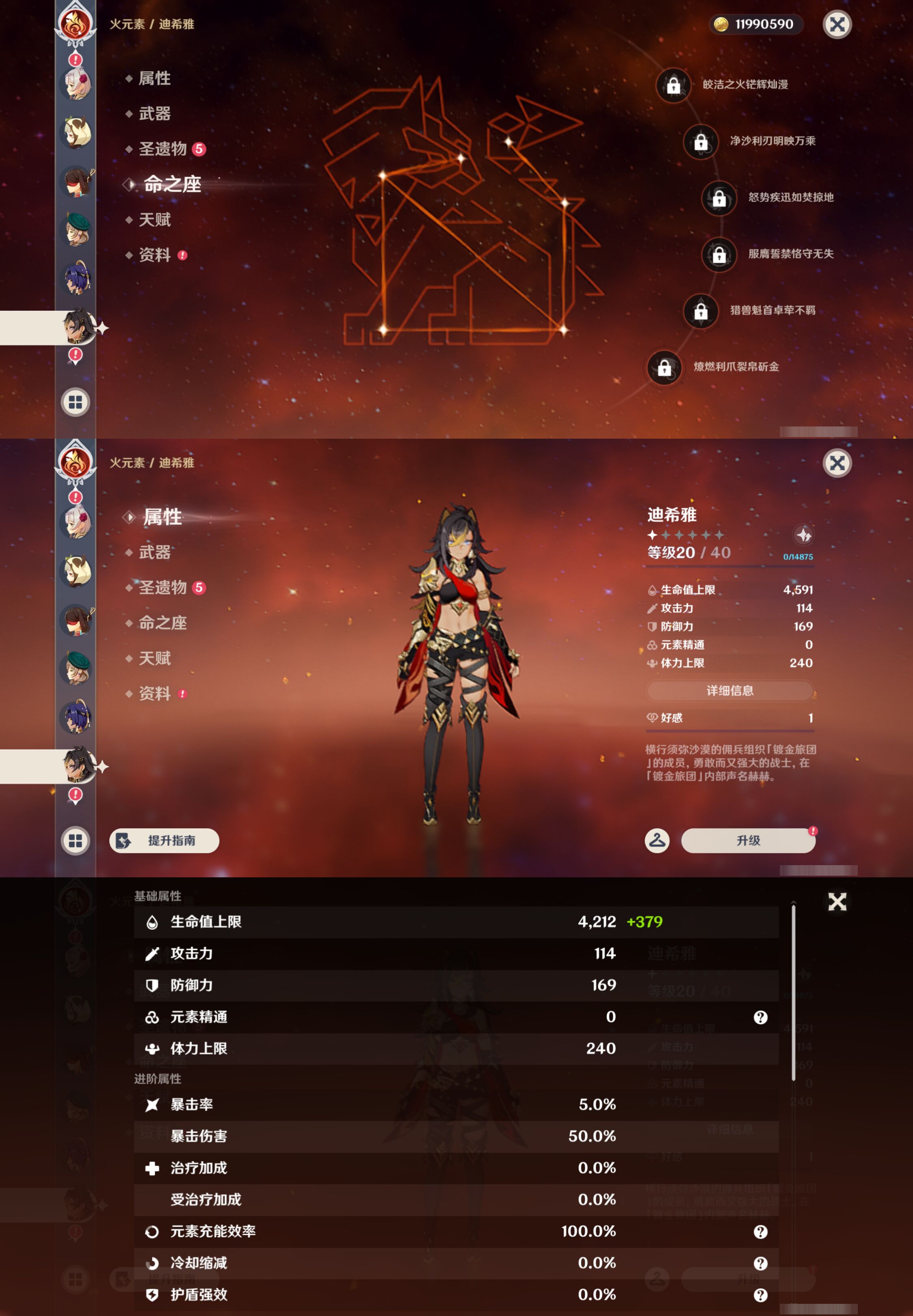 YSMK44539原神账号详情图29