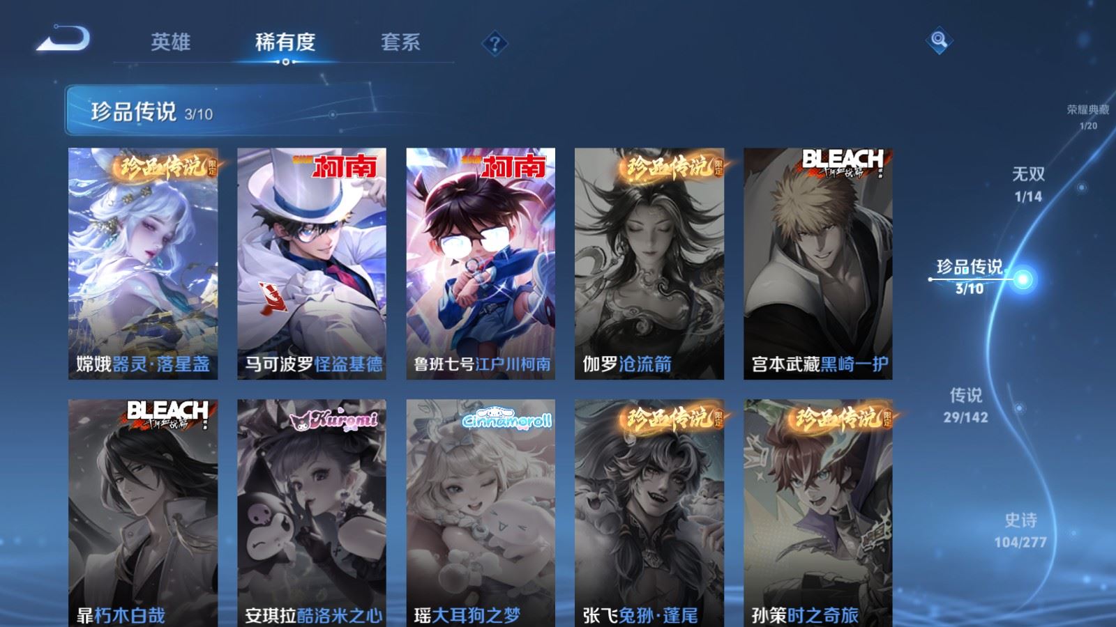 WZCMW4324740王者荣耀账号详情图10