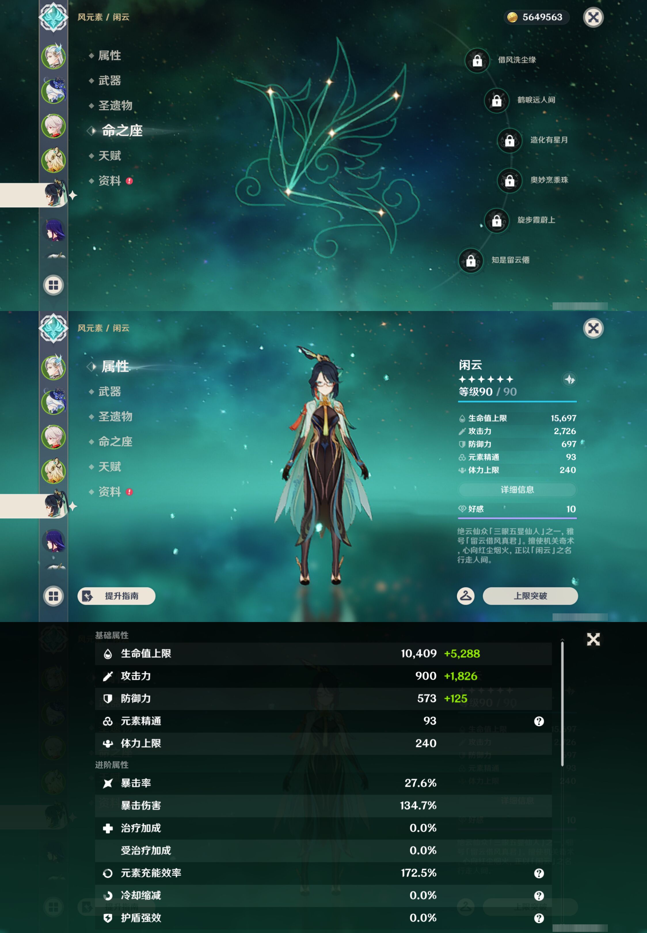 YSMK44561原神账号详情图12