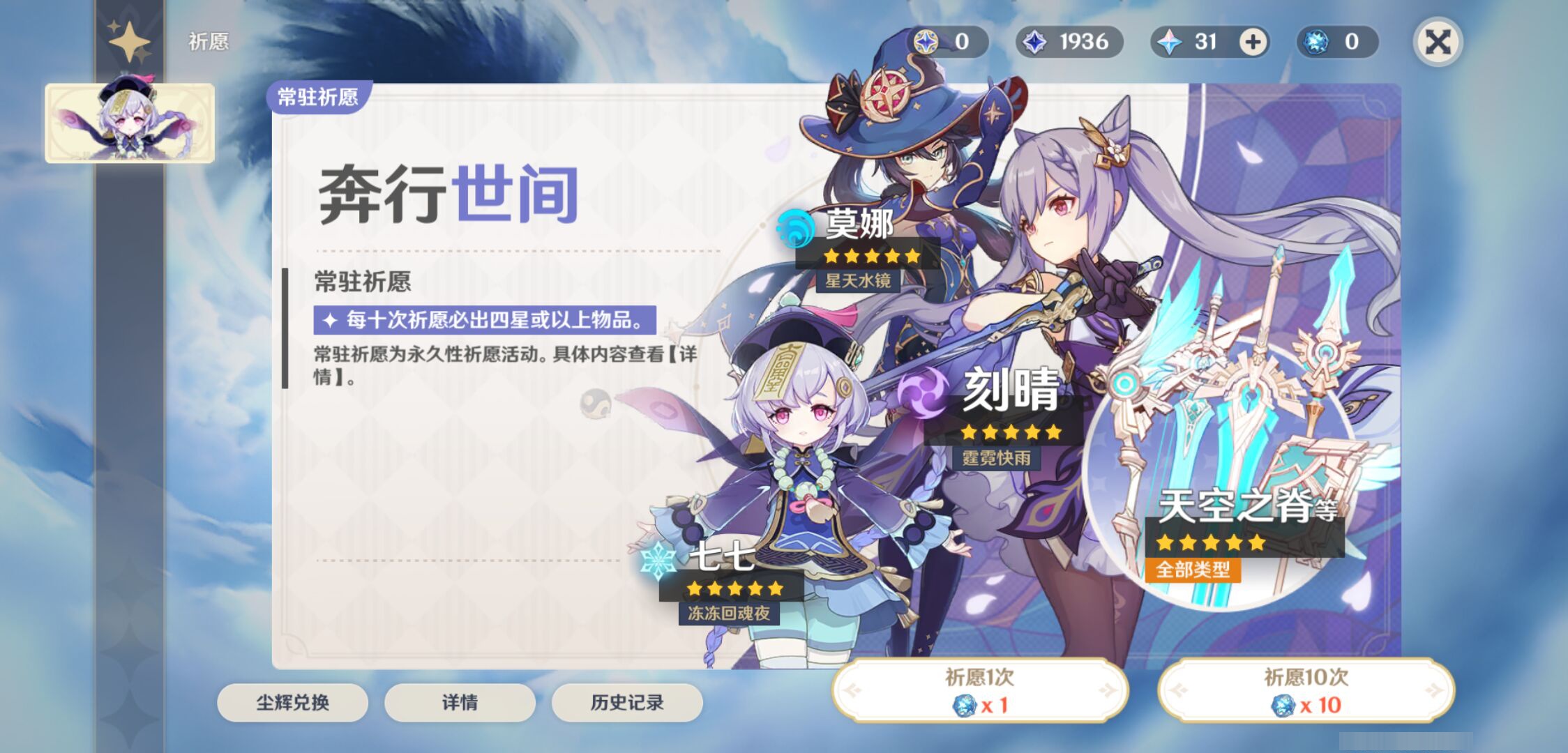 YSMK44416原神账号详情图6 YSMK44416原神账号详情图6