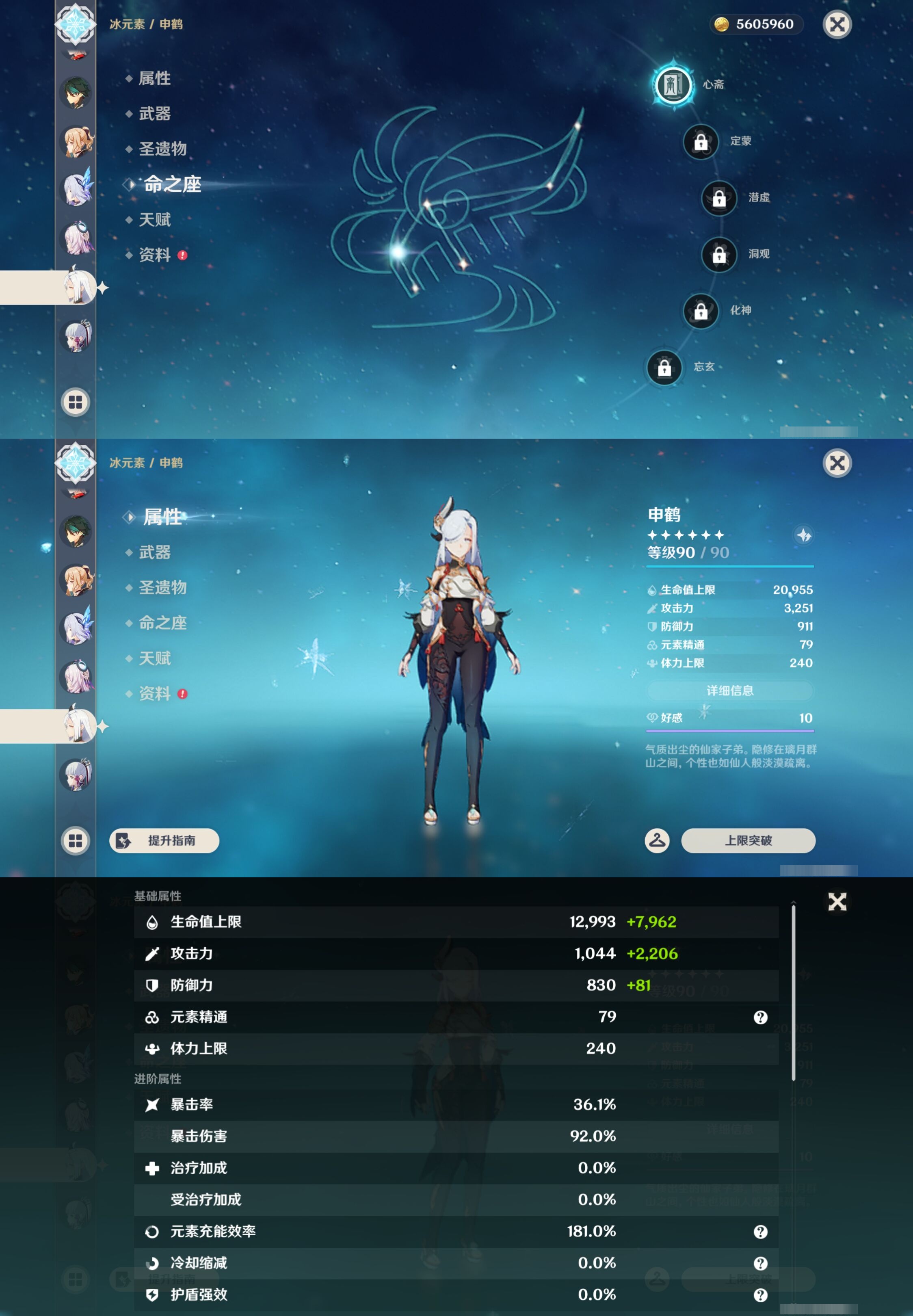 YSMK44434原神账号详情图23