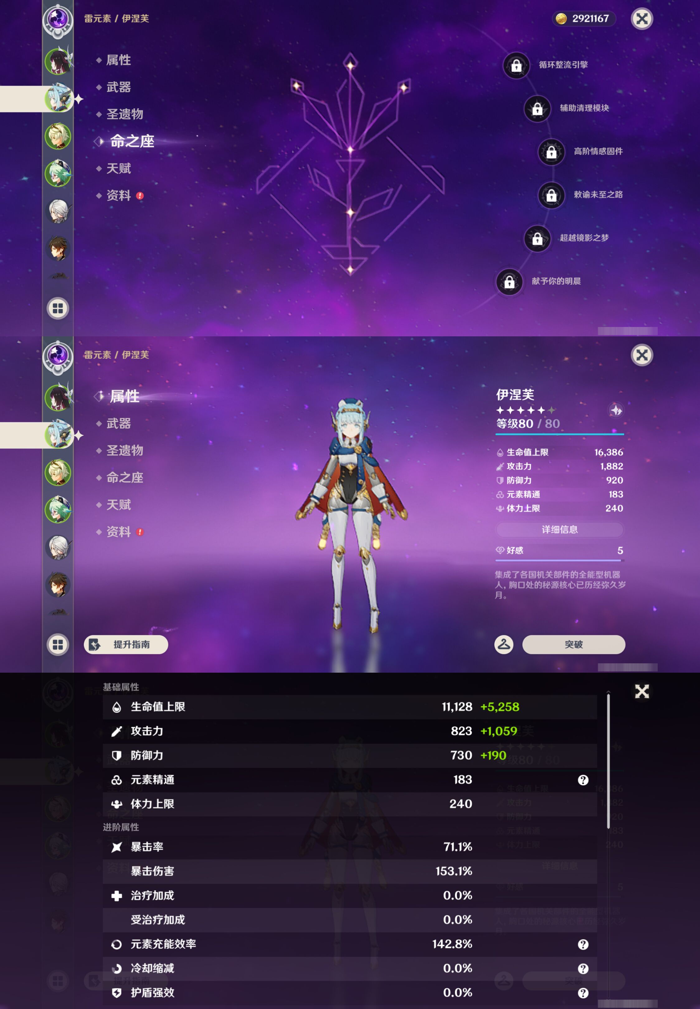 YSMK44569原神账号详情图9