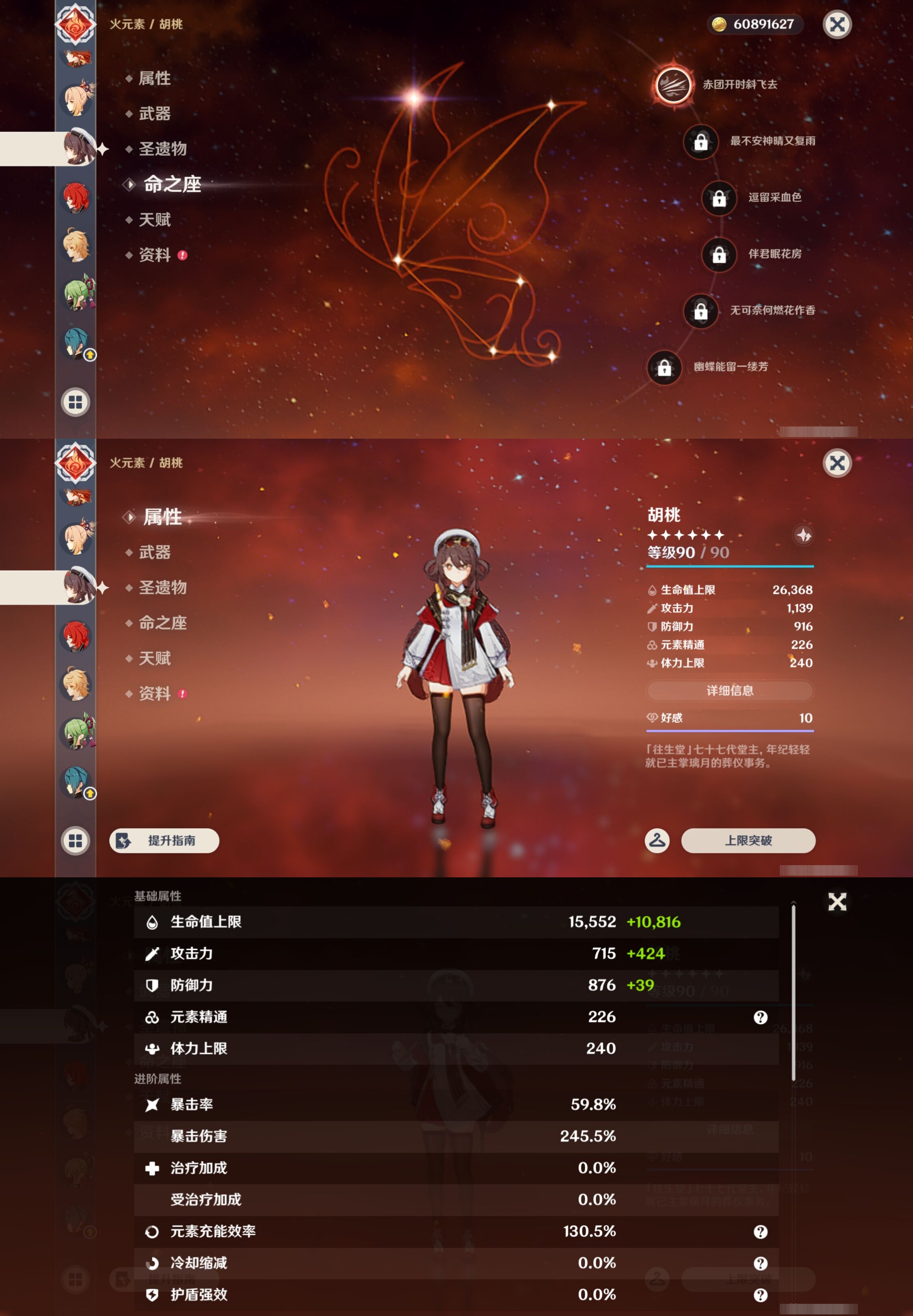 YSMK44475原神账号详情图27