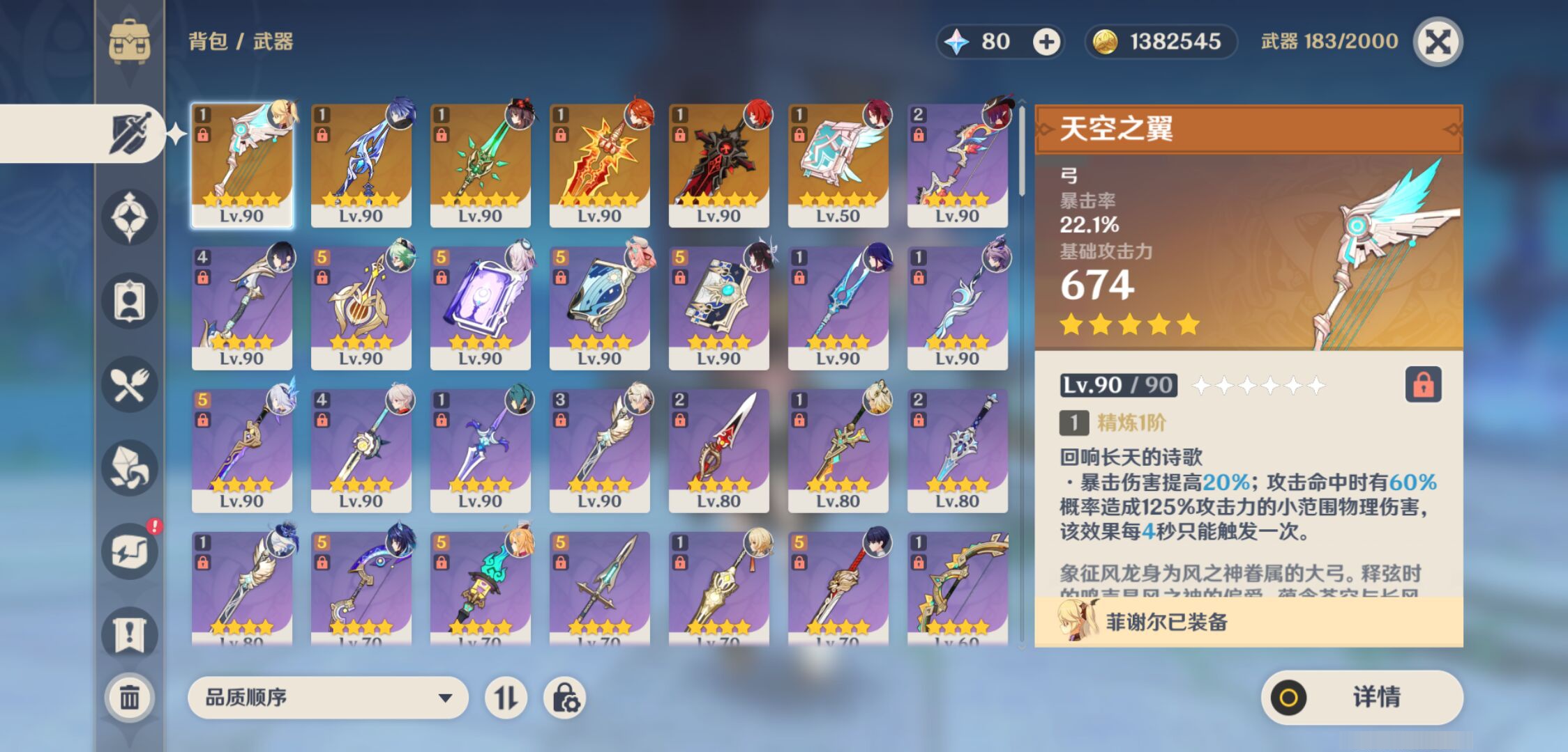 YSMK44493原神账号详情图3
