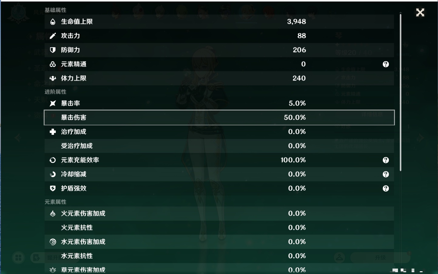 YSMK44587原神账号详情图20