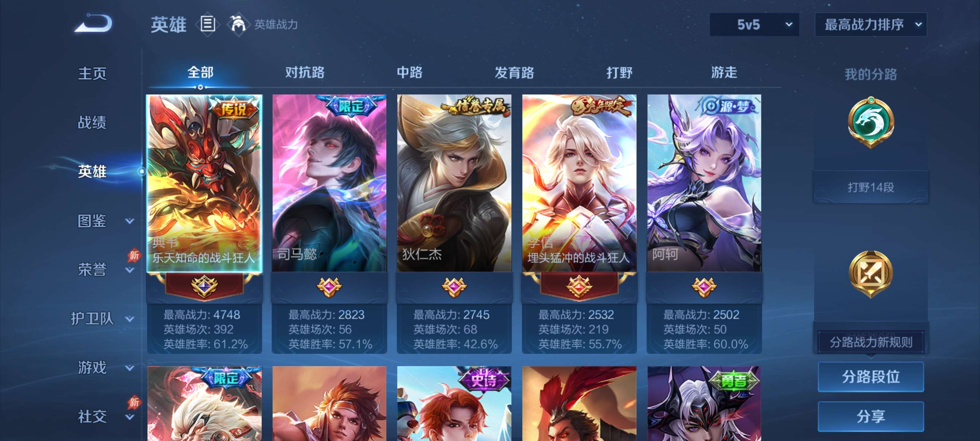 WZZM4311458王者荣耀账号详情图8