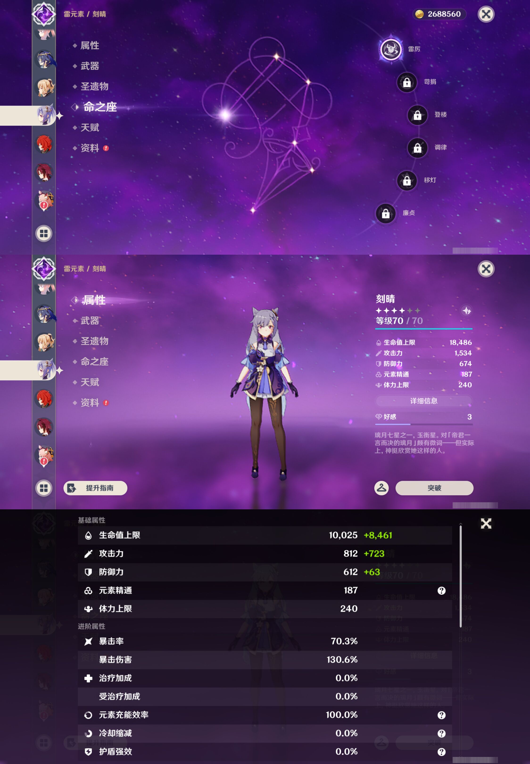 YSMK44410原神账号详情图23