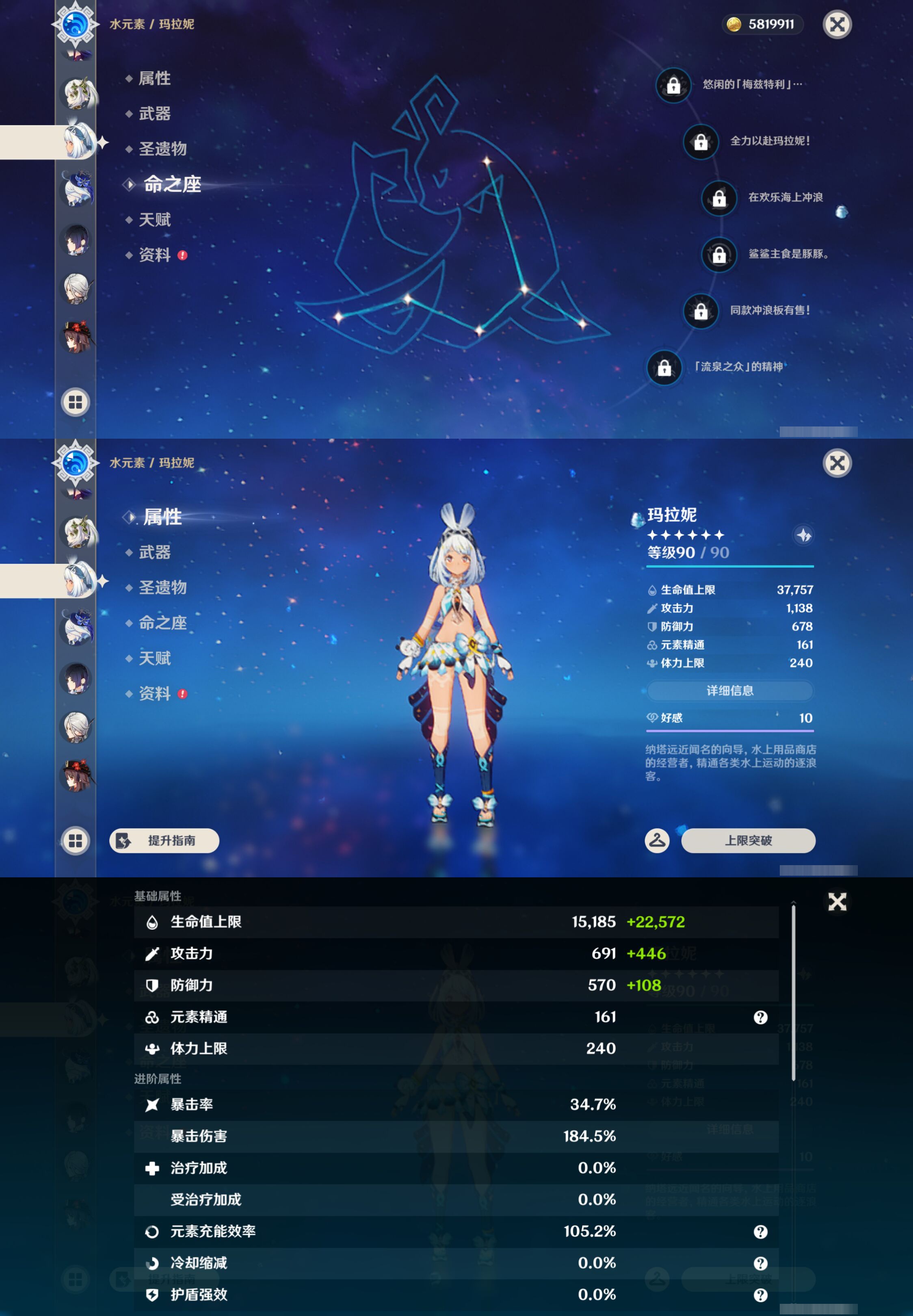 YSMK44579原神账号详情图20 YSMK44579原神账号详情图20