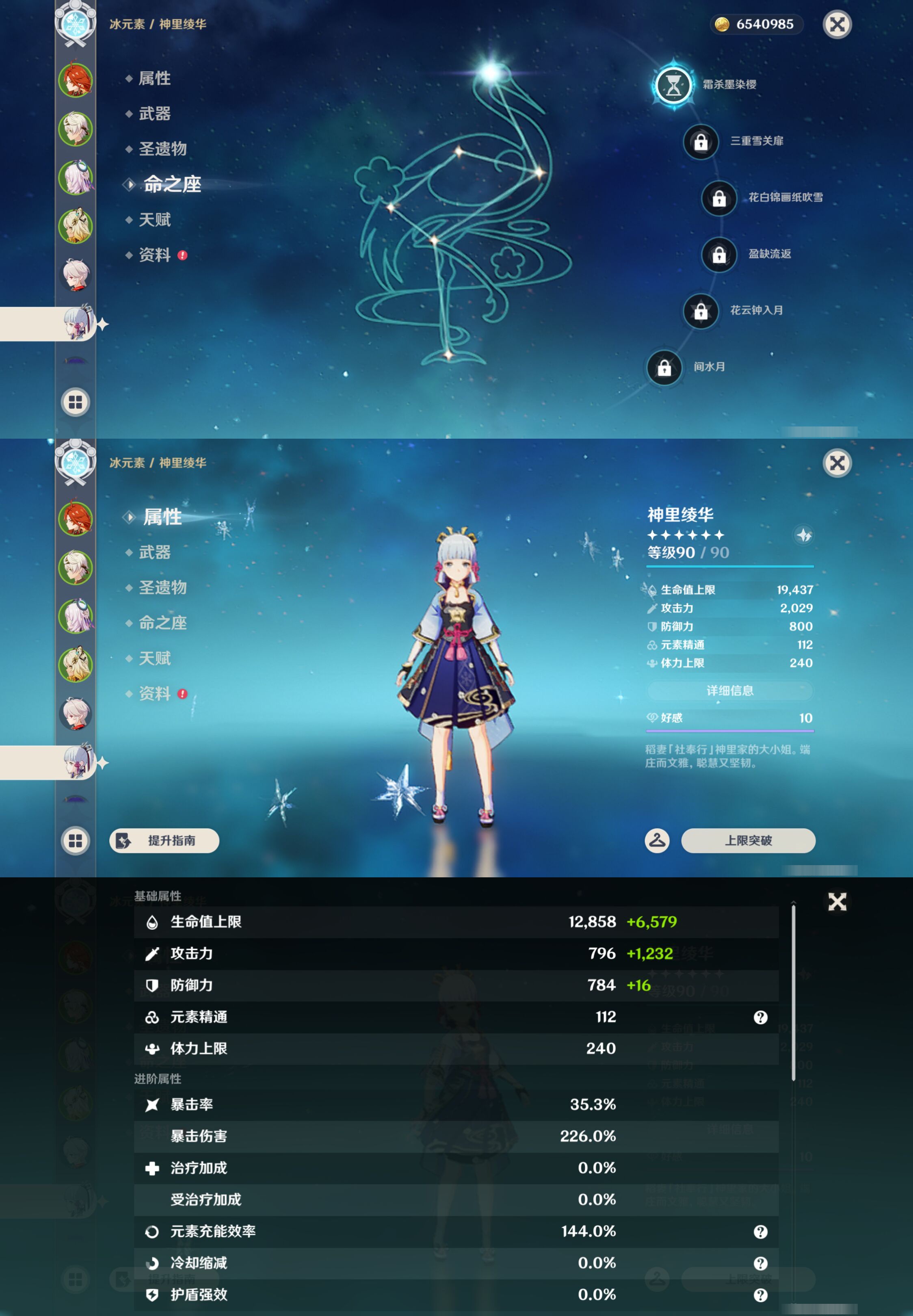 YSMK44512原神账号详情图12