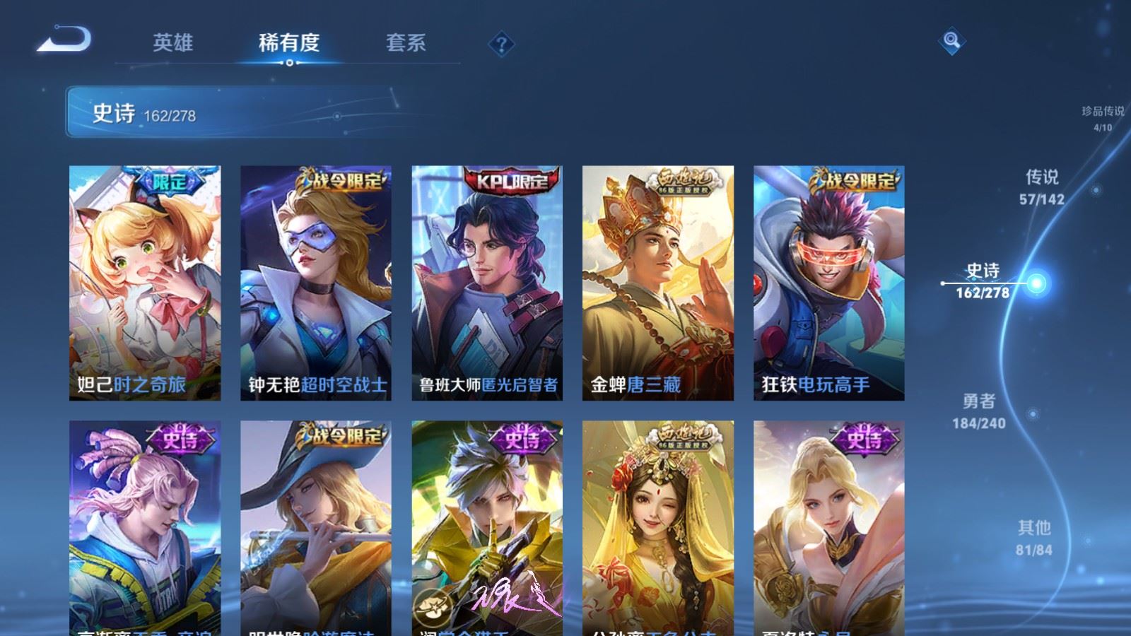 WZCMW4324715王者荣耀账号详情图20
