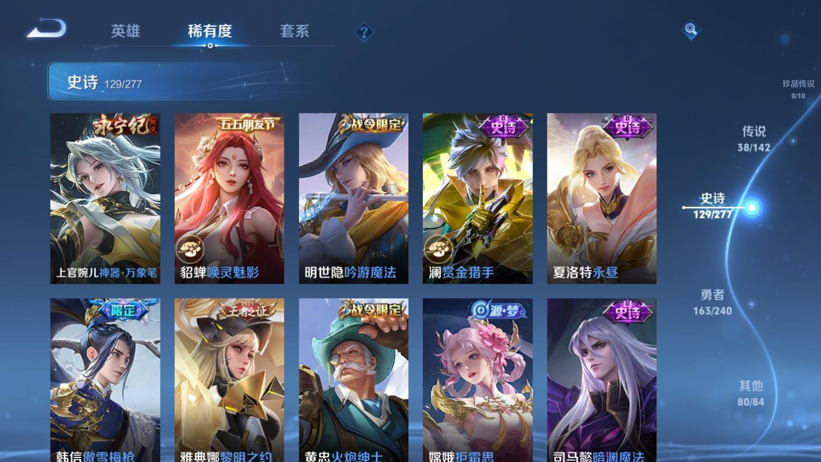 WZCMW4325037王者荣耀账号详情图13