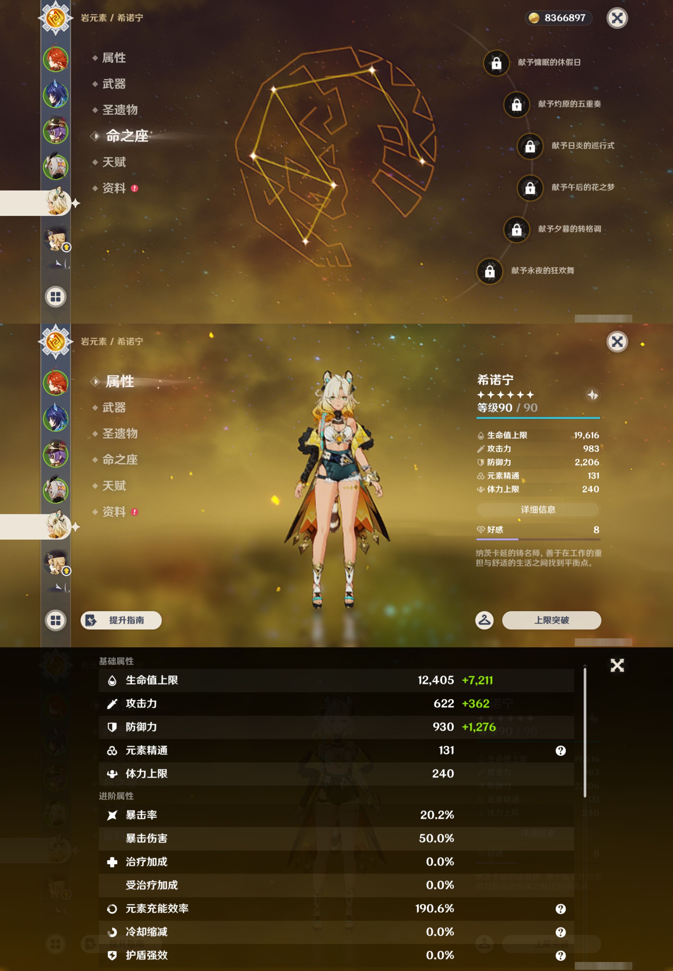 YSMK44536原神账号详情图9