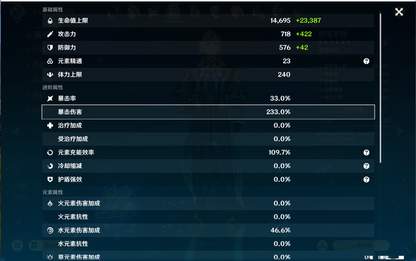 YSMK44432原神账号详情图17 YSMK44432原神账号详情图17