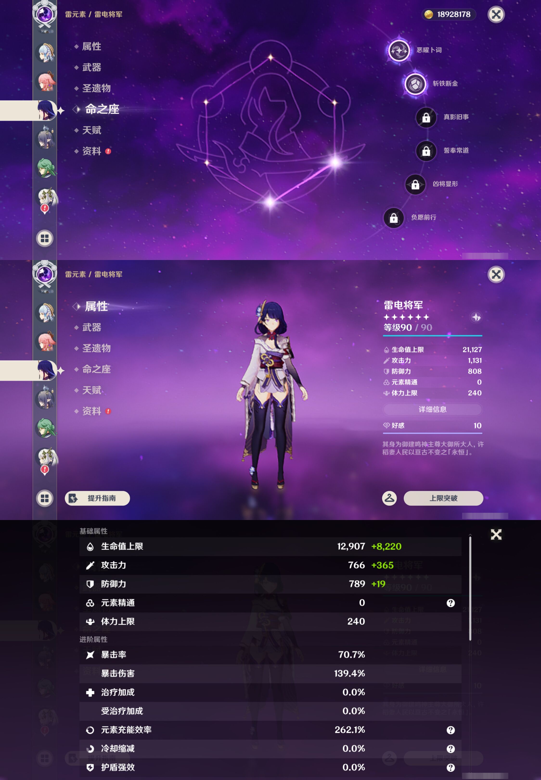 YSMK44567原神账号详情图16