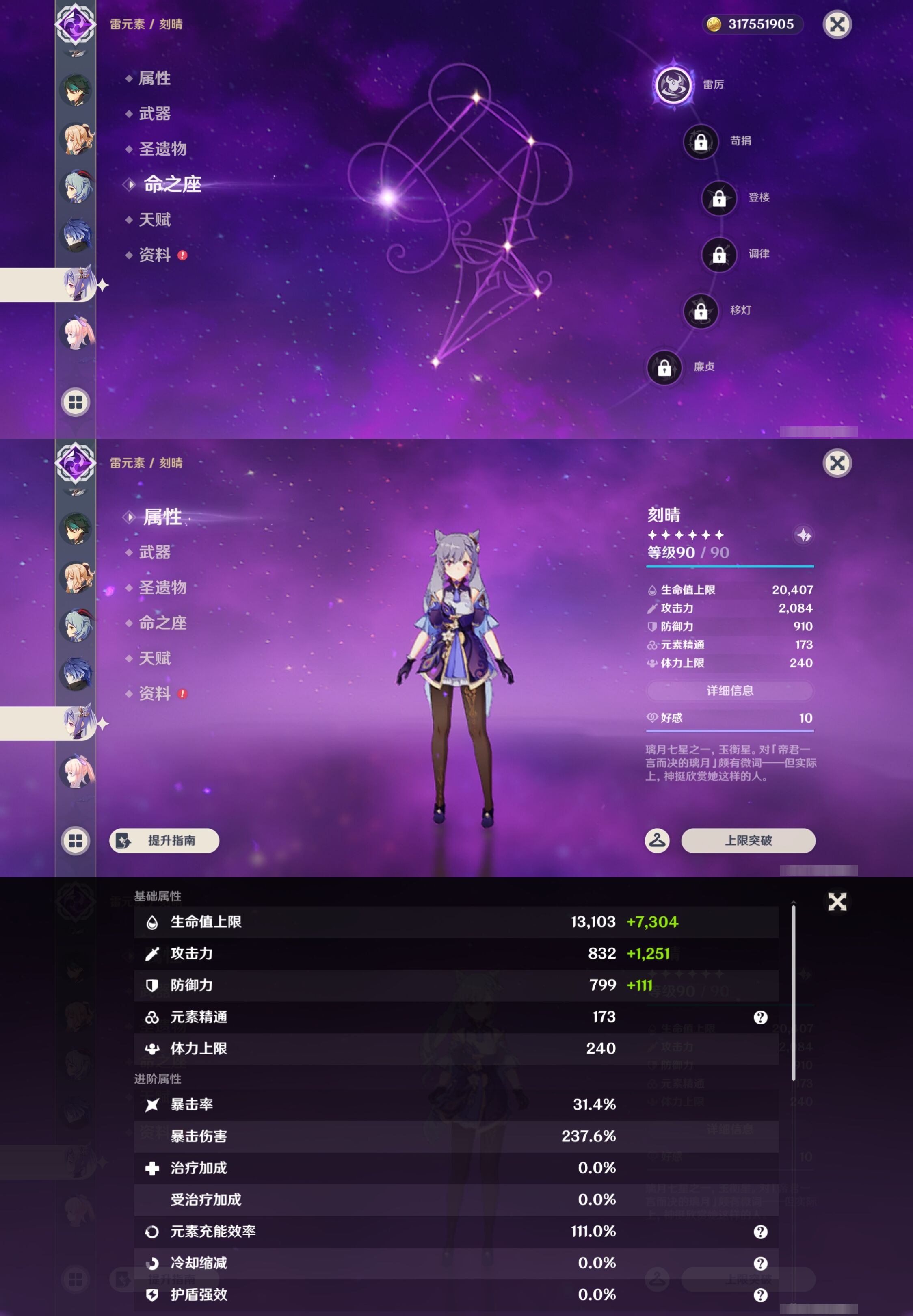 YSMK44448原神账号详情图22