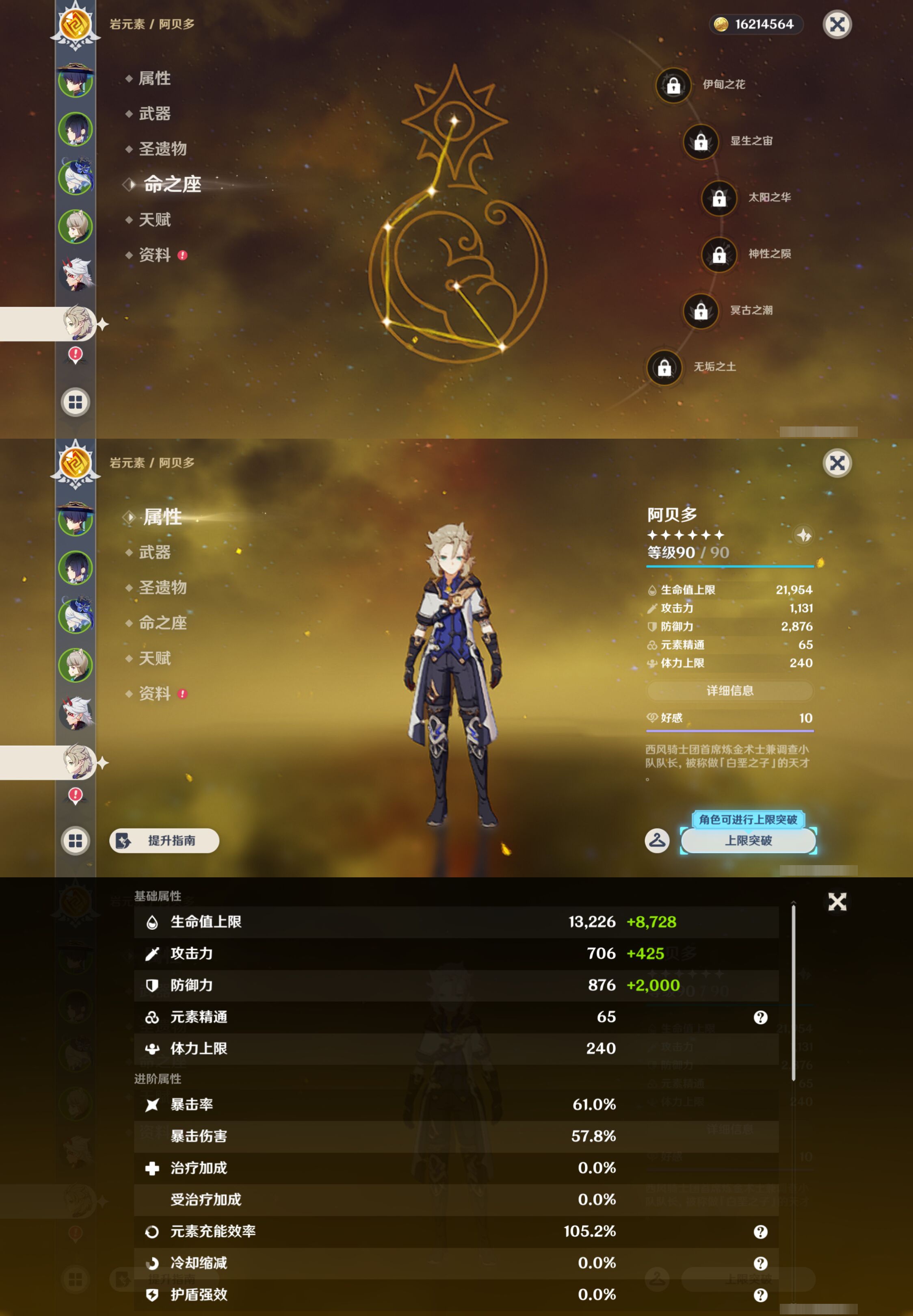 YSMK44415原神账号详情图12