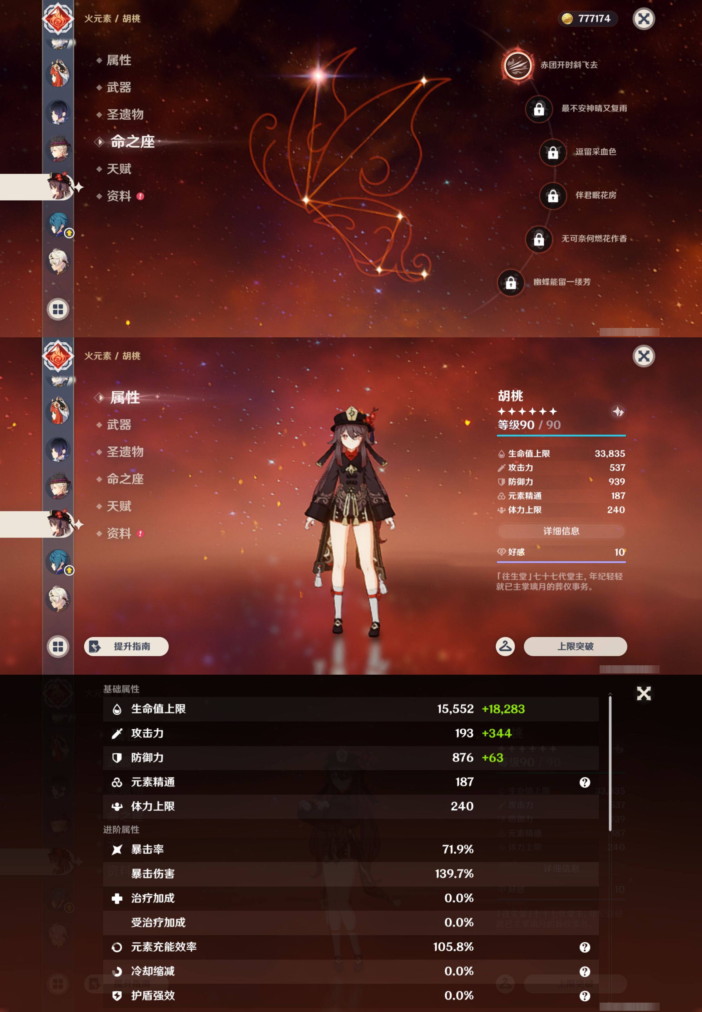 YSMK44433原神账号详情图23 YSMK44433原神账号详情图23