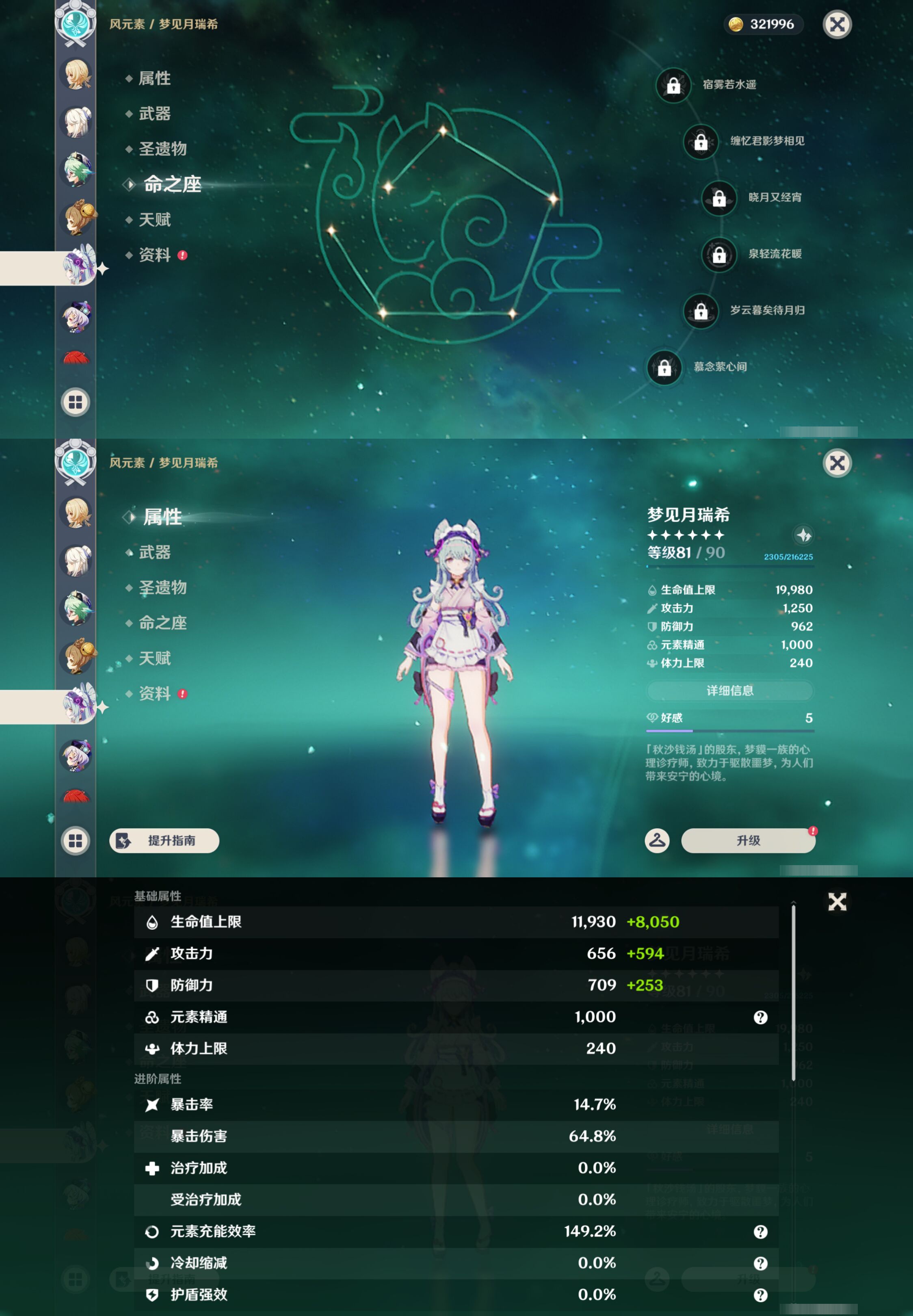 YSMK44522原神账号详情图40 YSMK44522原神账号详情图40