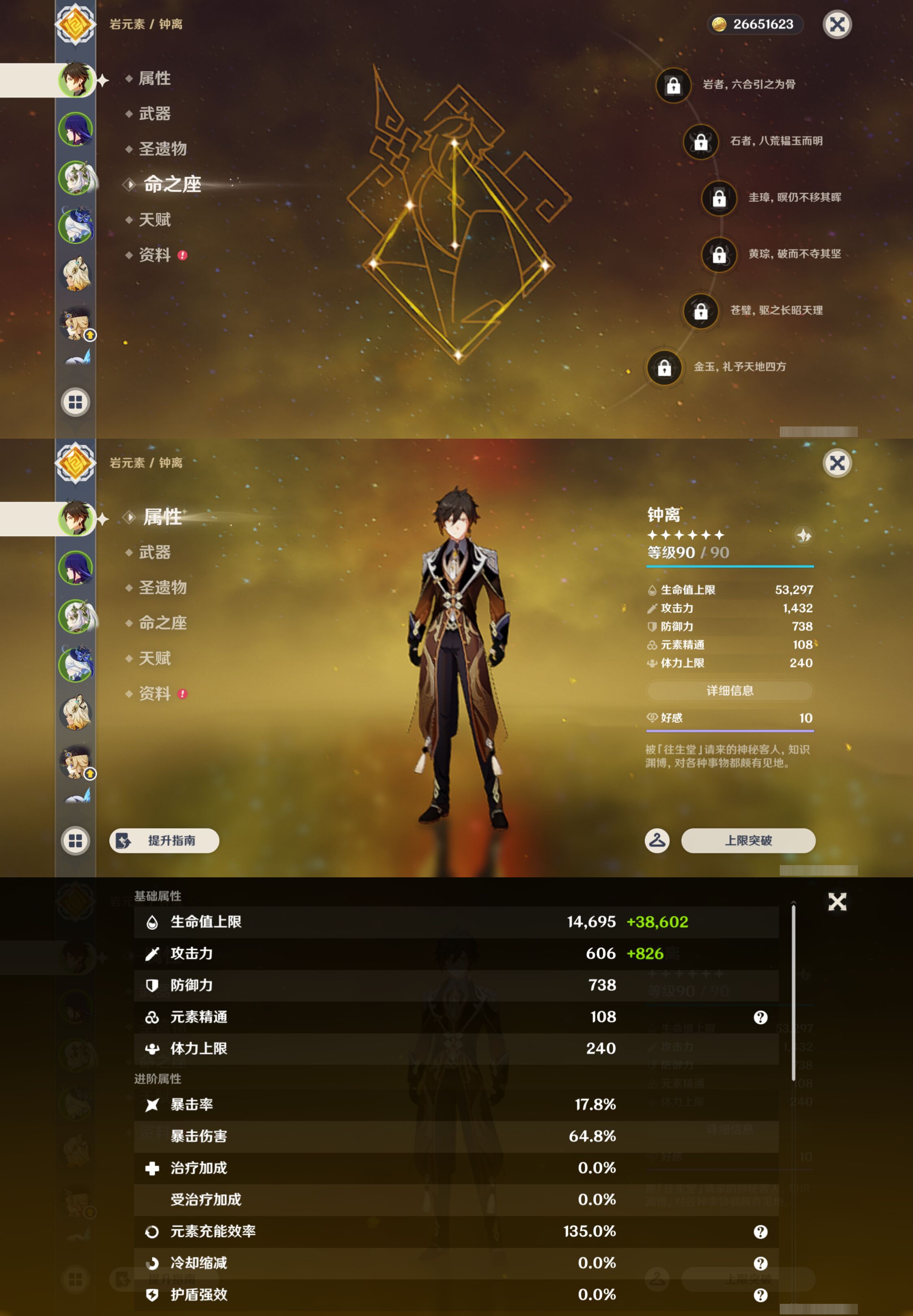 YSMK44532原神账号详情图8