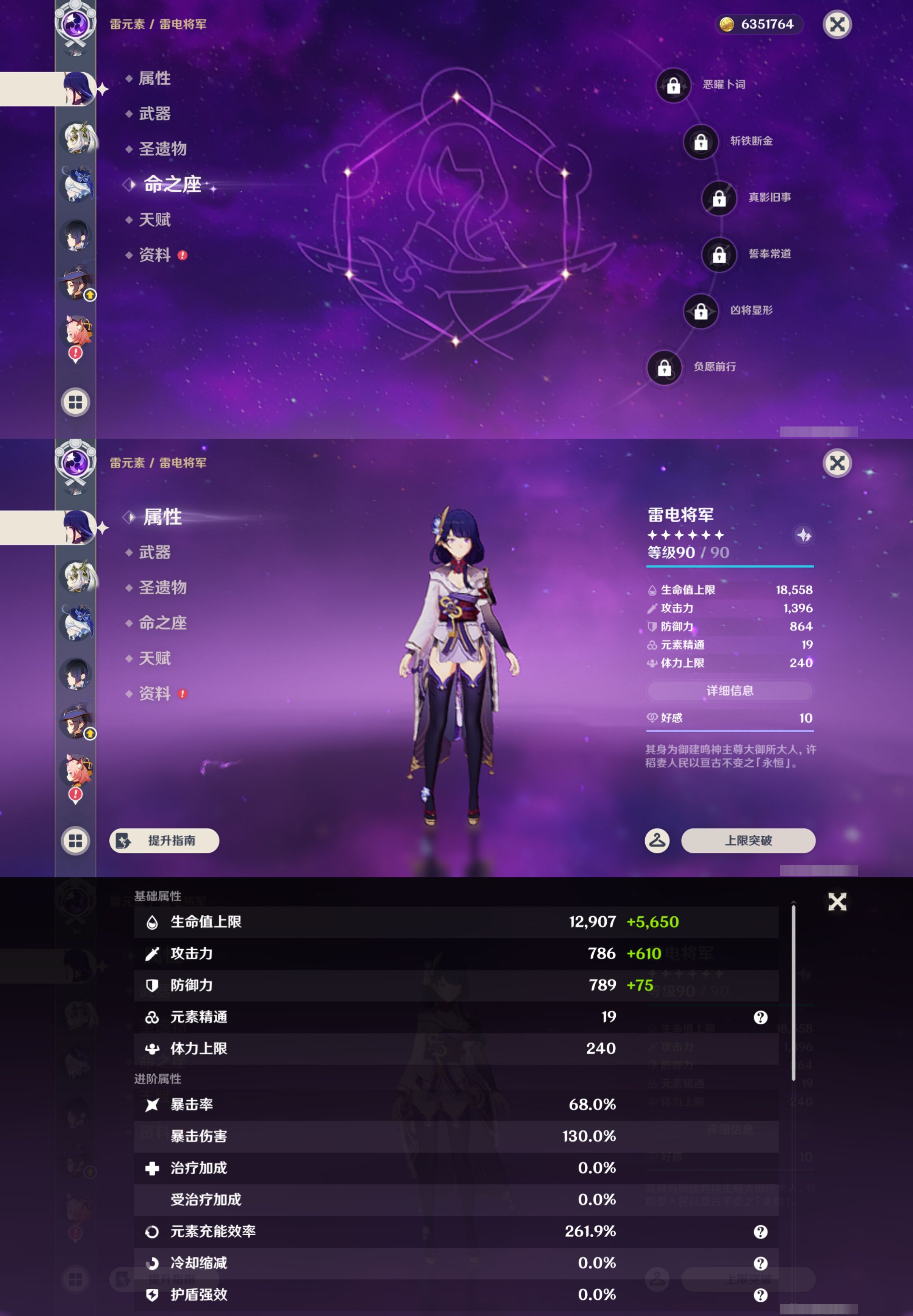 YSMK44471原神账号详情图14