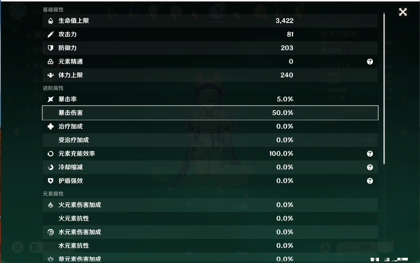 YSMK44496原神账号详情图39