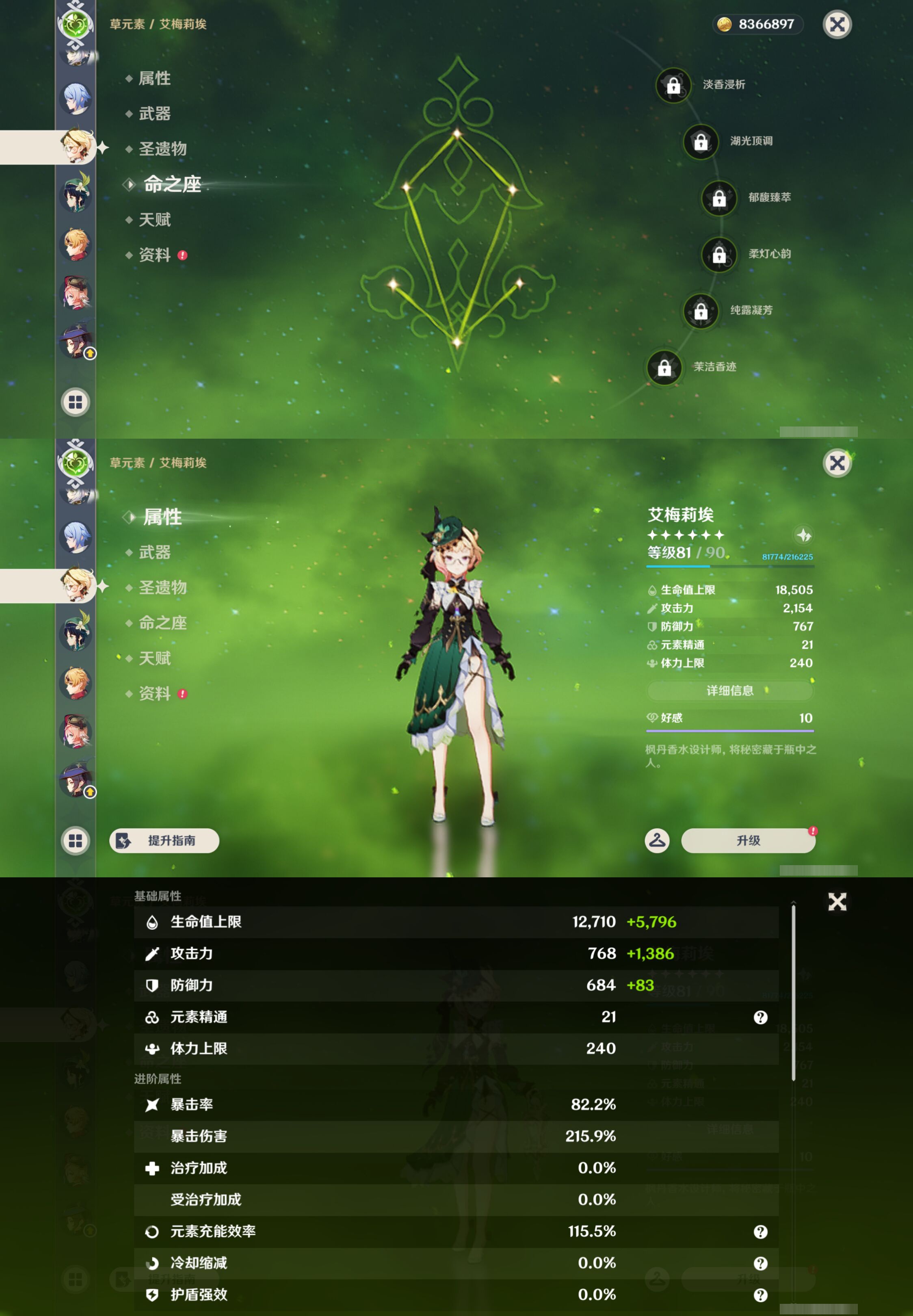 YSMK44536原神账号详情图19