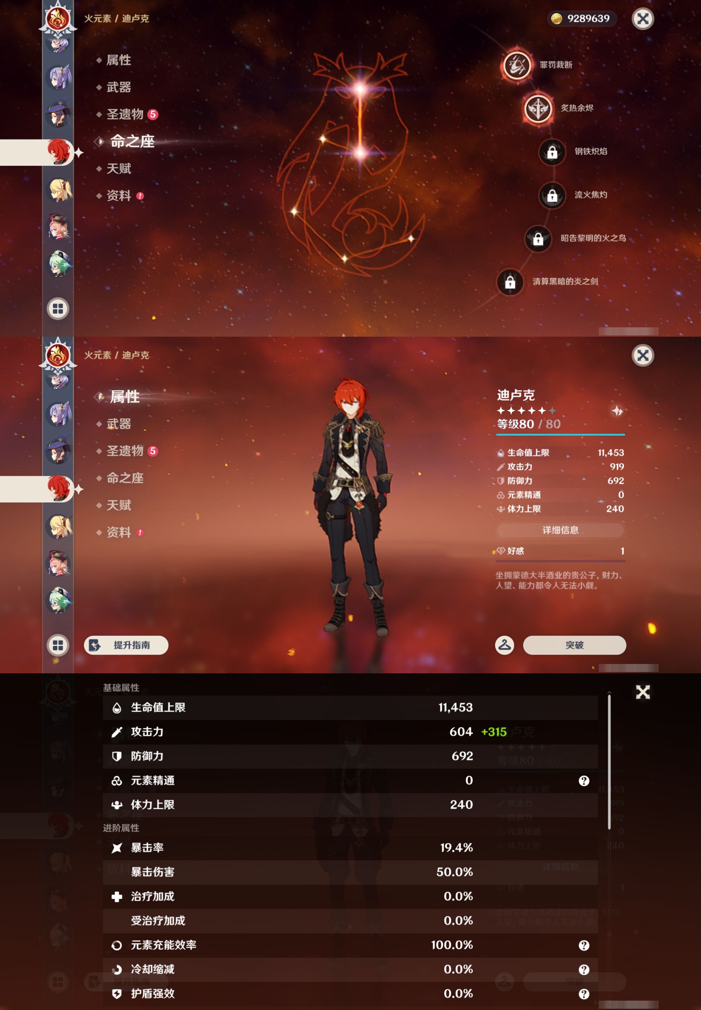 YSMK44427原神账号详情图23 YSMK44427原神账号详情图23
