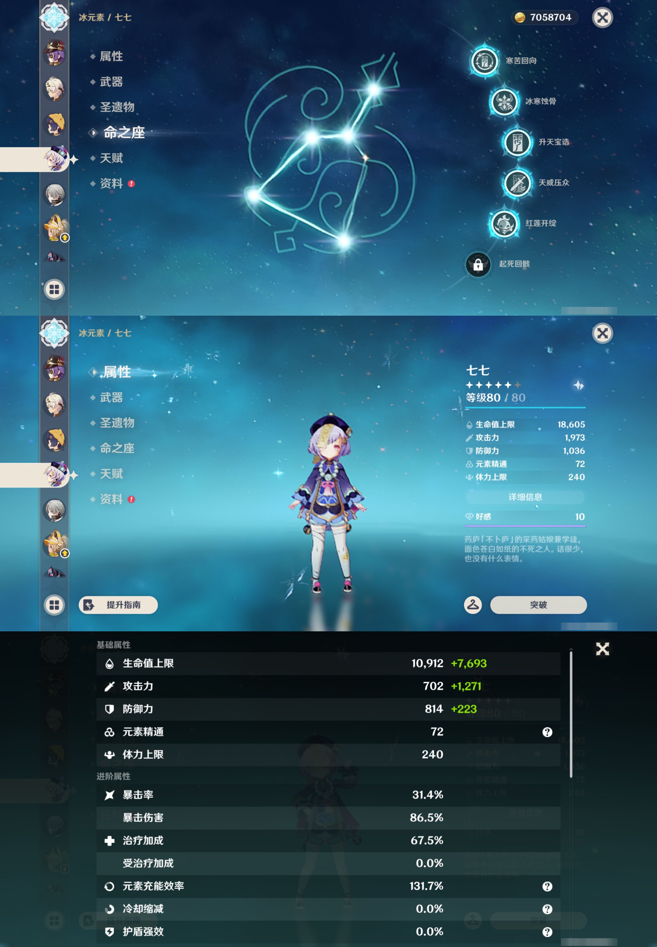 YSMK44510原神账号详情图33 YSMK44510原神账号详情图33