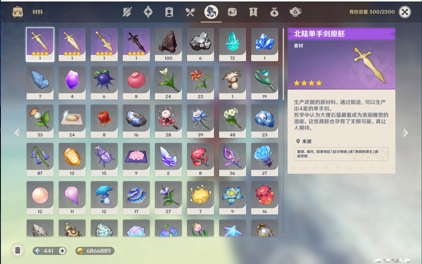 YSMK44549原神账号详情图64