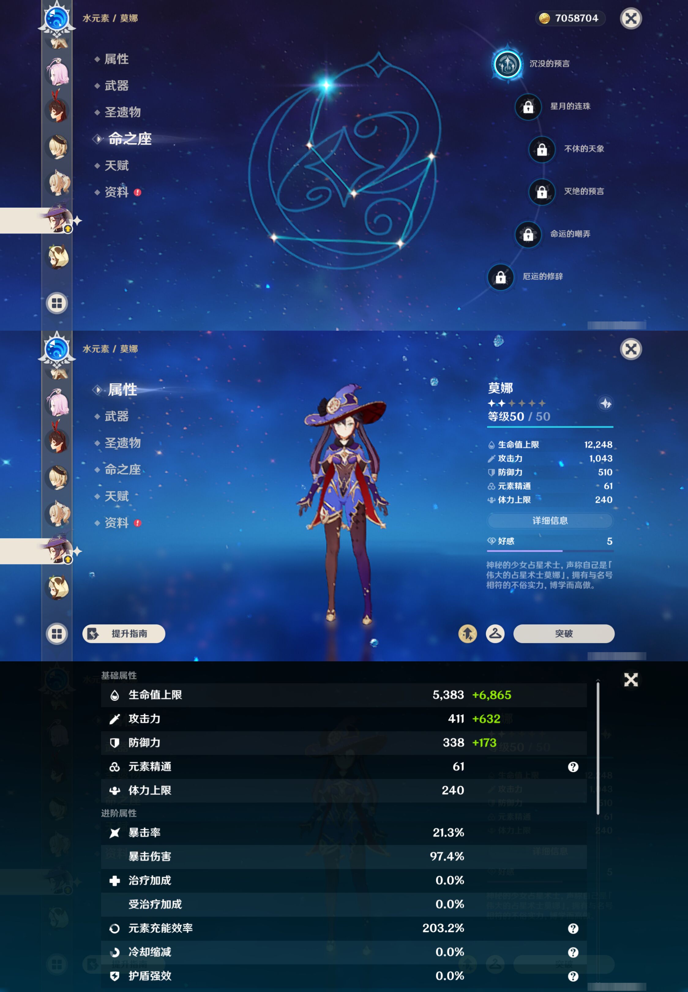 YSMK44510原神账号详情图37 YSMK44510原神账号详情图37