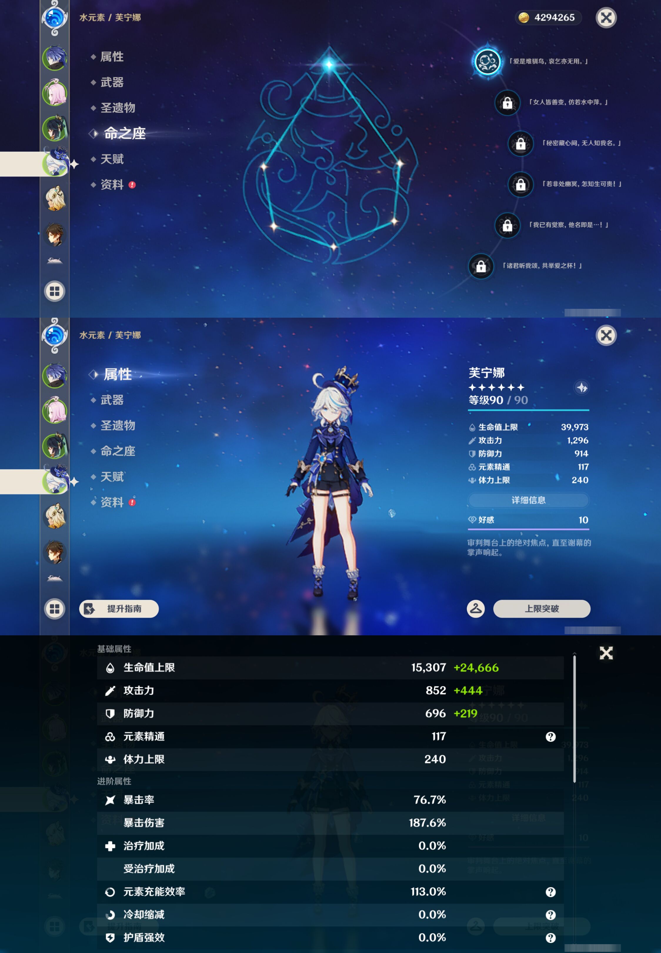 YSMK44521原神账号详情图10