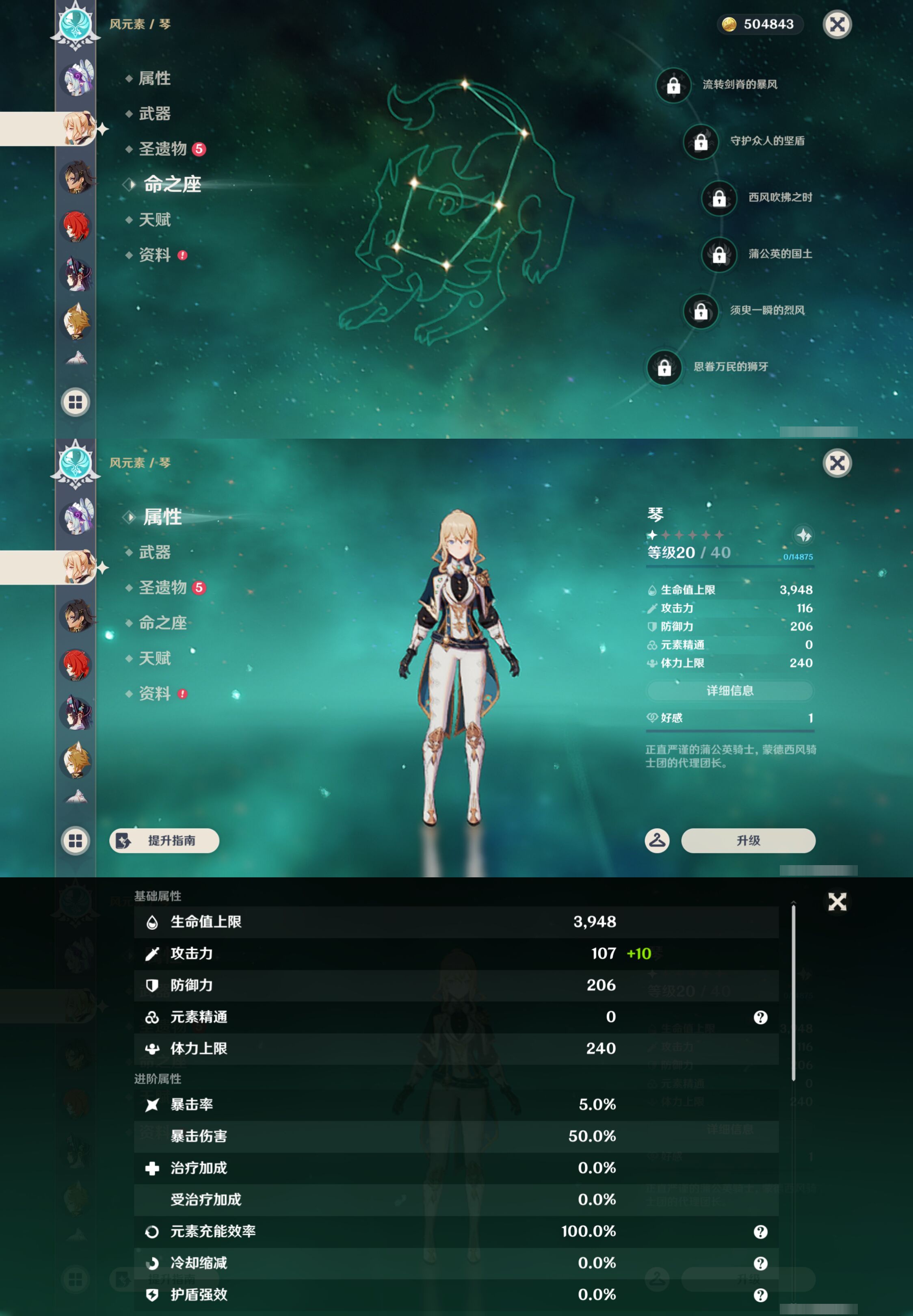 YSMK44416原神账号详情图31 YSMK44416原神账号详情图31