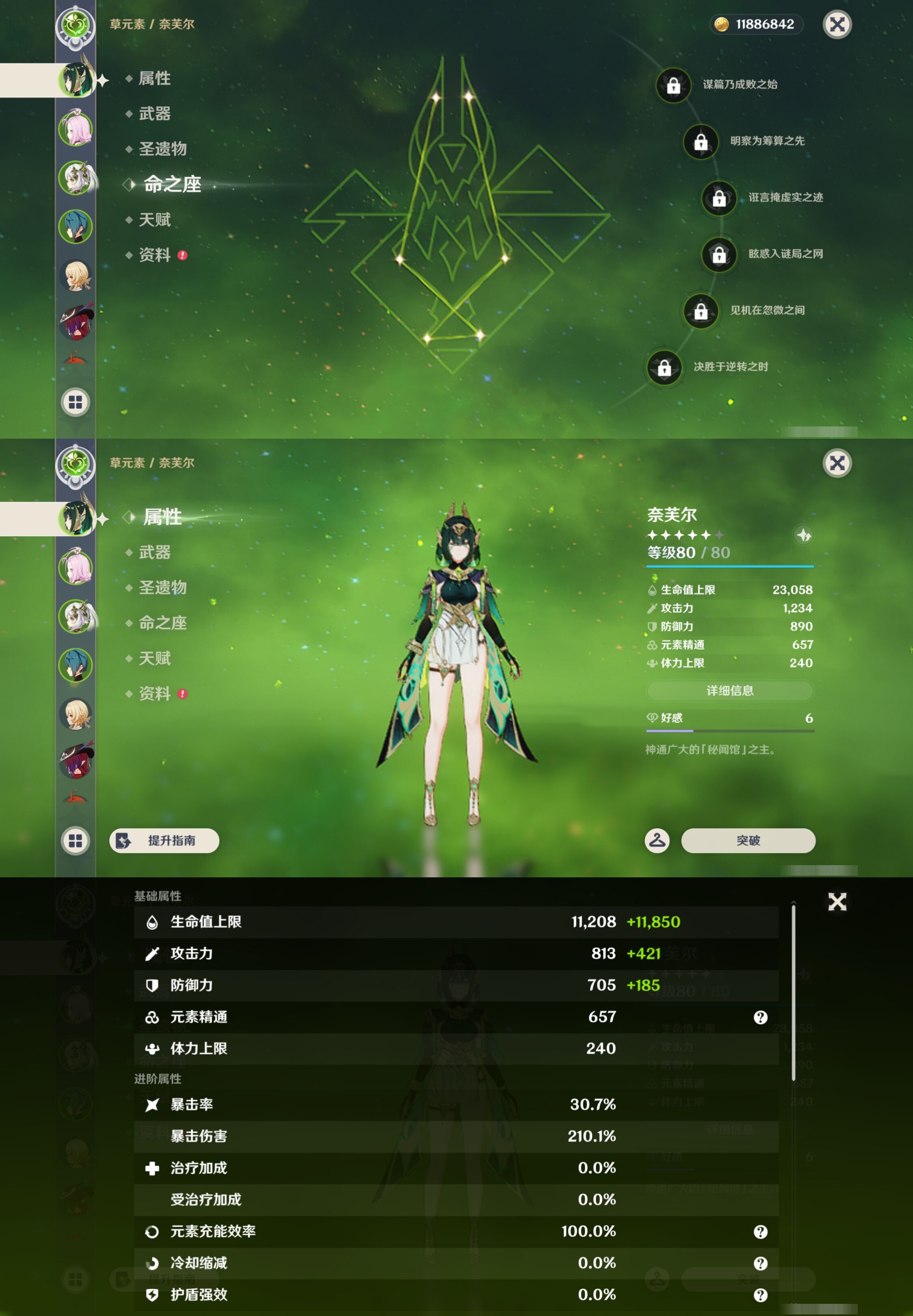 YSMK44446原神账号详情图8 YSMK44446原神账号详情图8