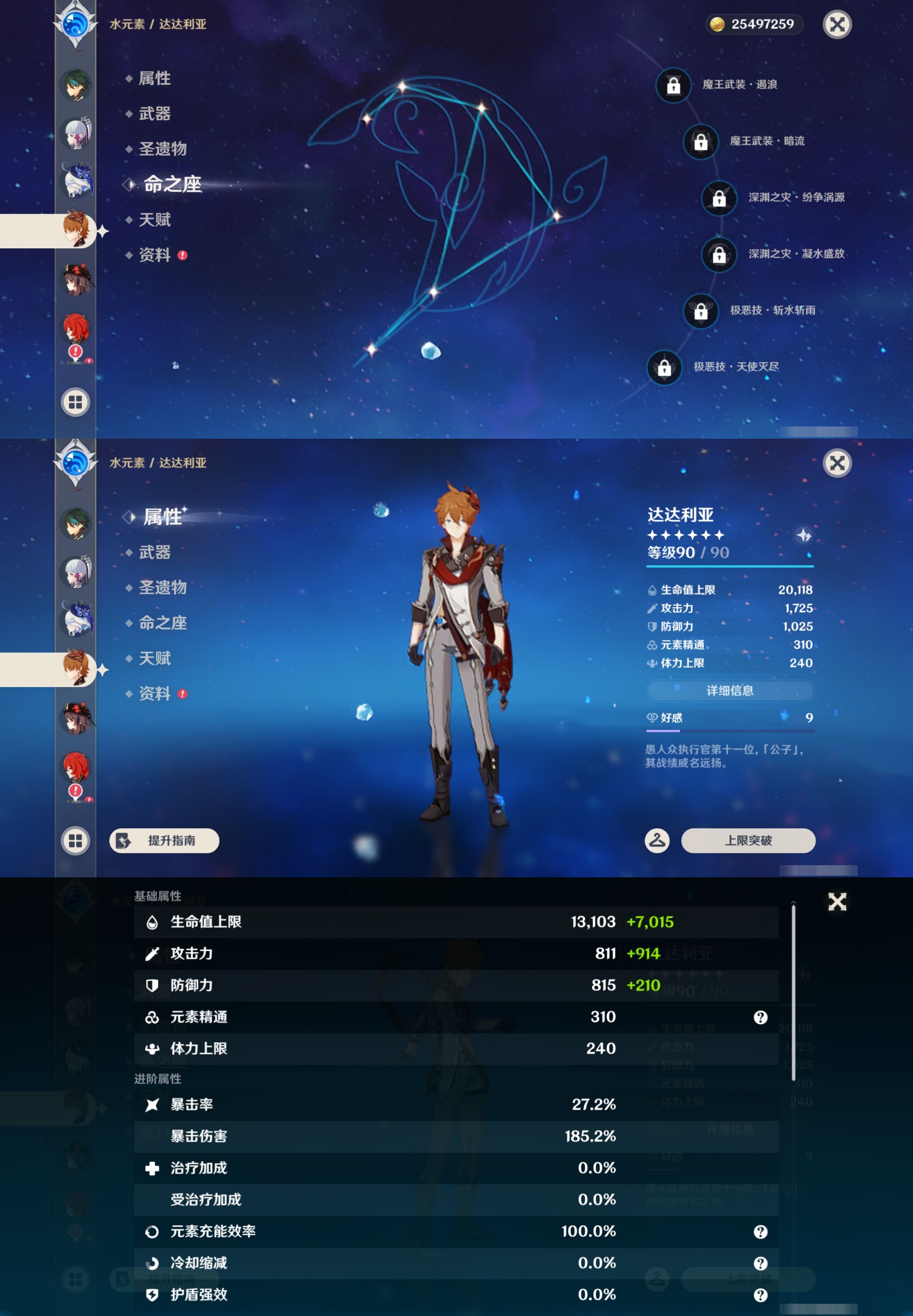 YSMK44411原神账号详情图17