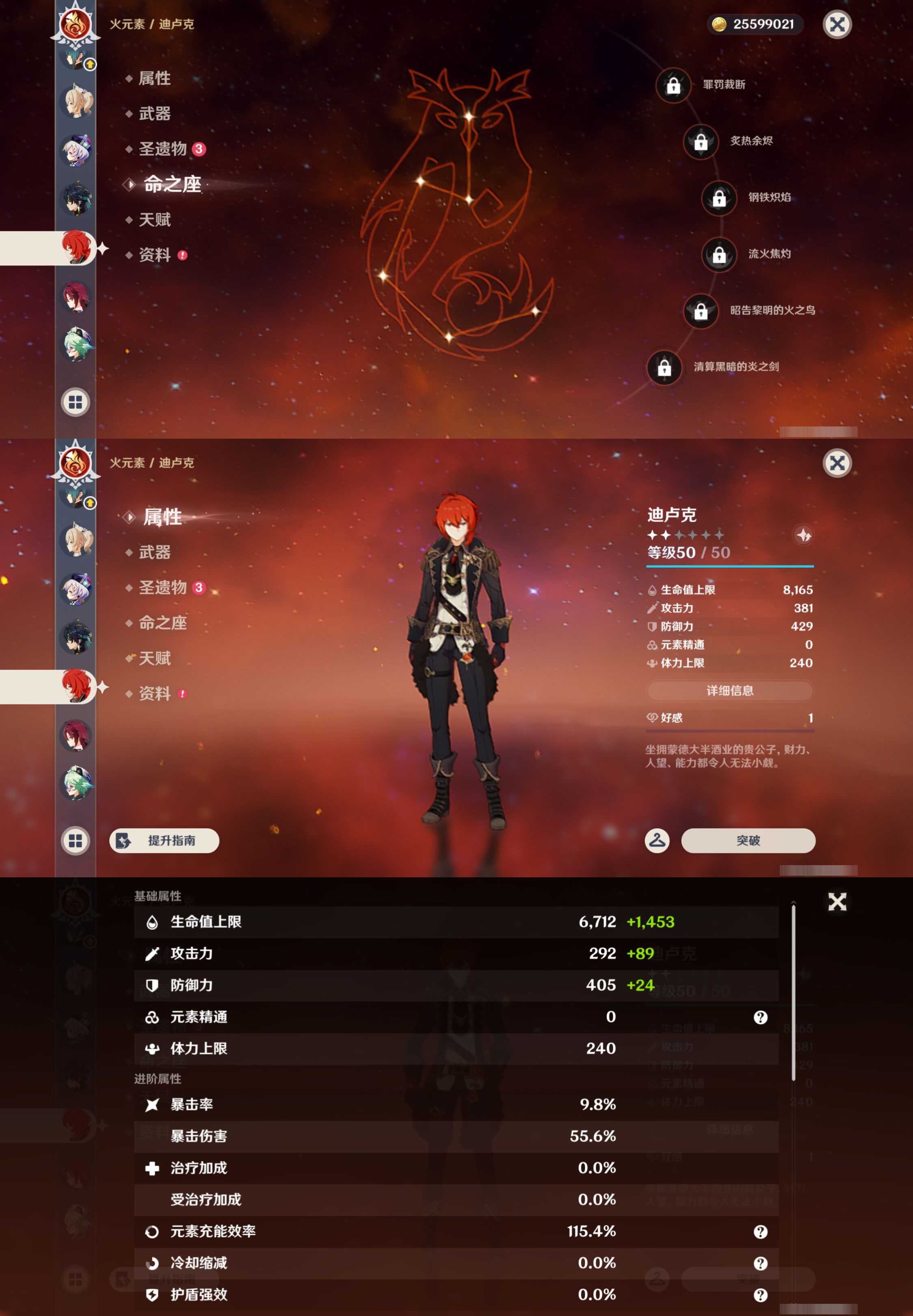 YSMK44551原神账号详情图18