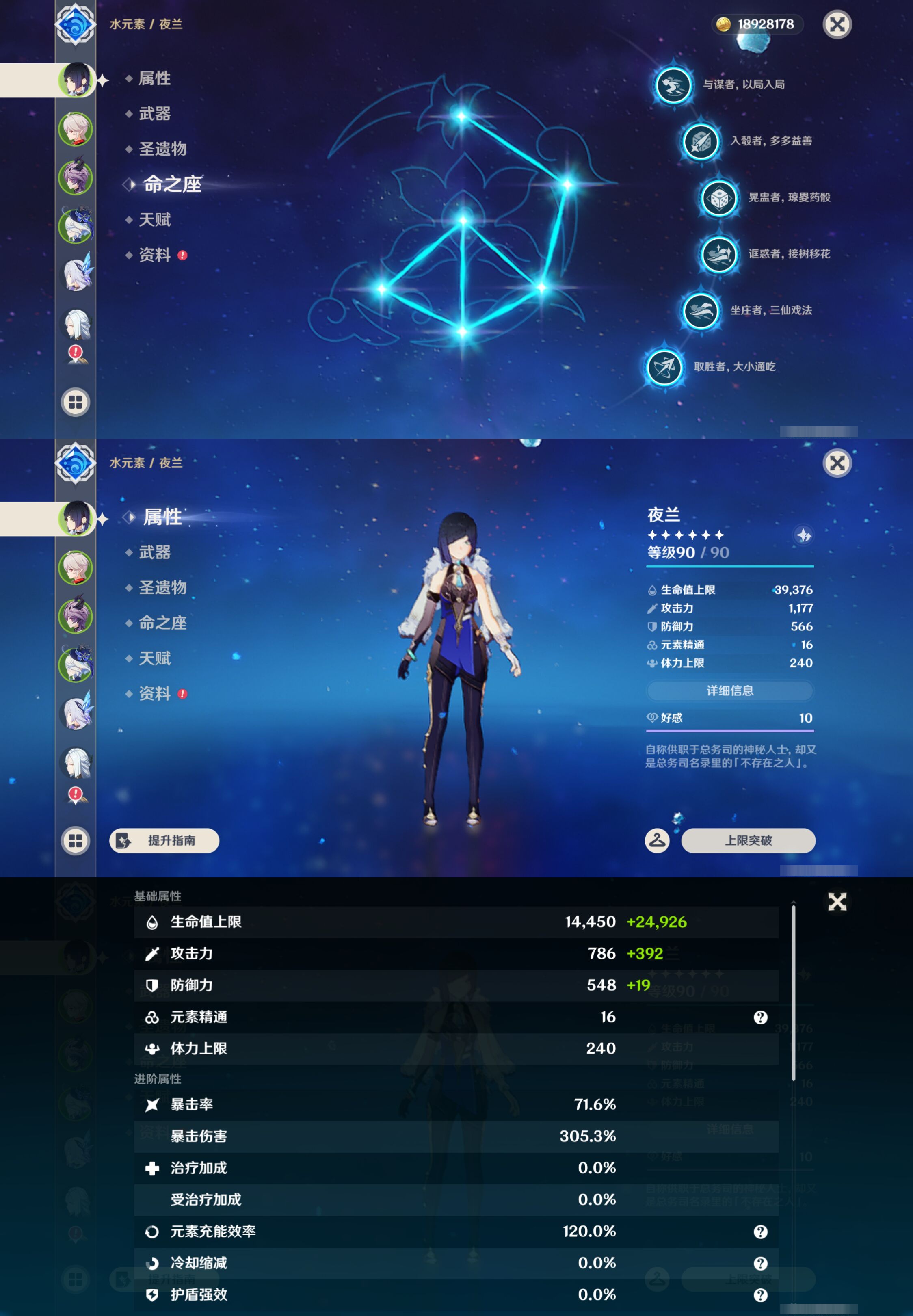 YSMK44567原神账号详情图8