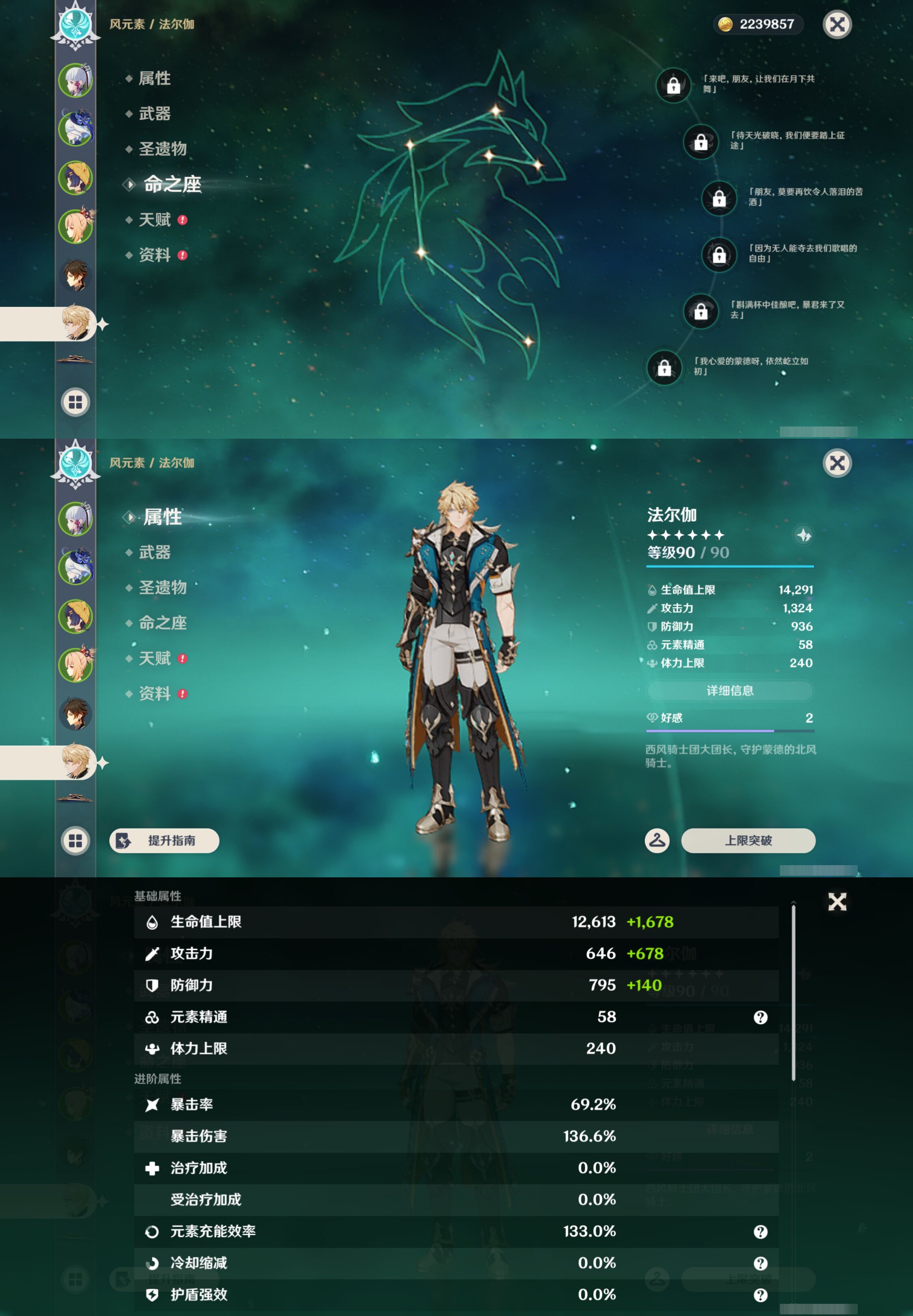 YSMK44558原神账号详情图12