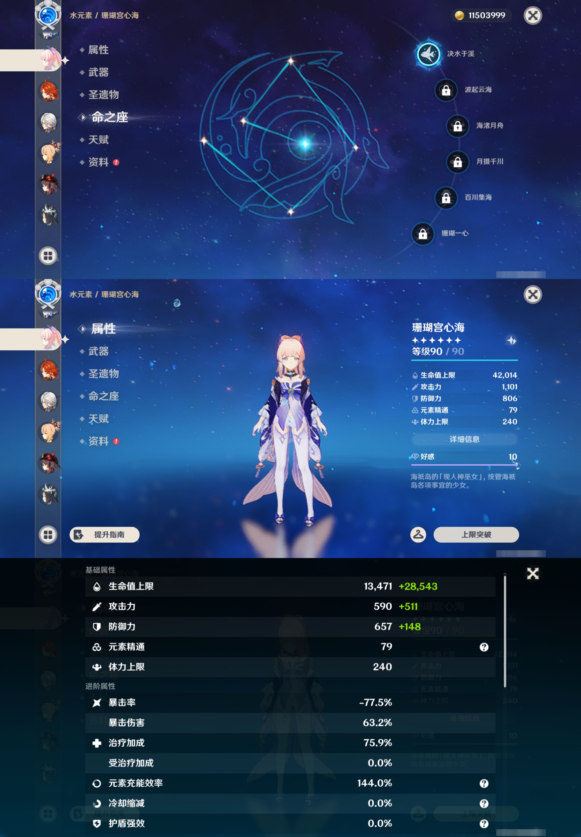 YSMK44515原神账号详情图23 YSMK44515原神账号详情图23