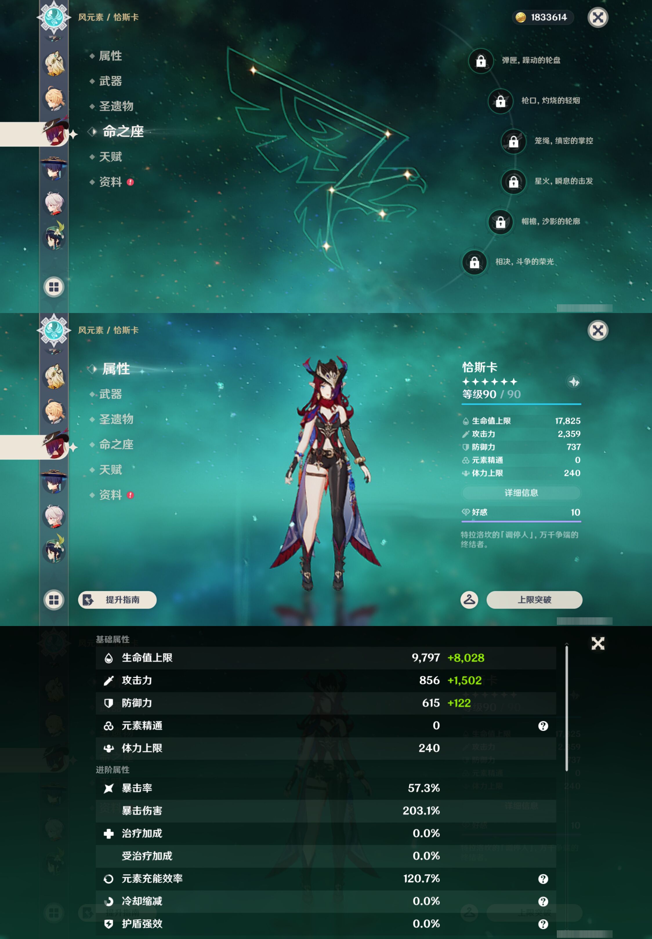 YSMK44576原神账号详情图17