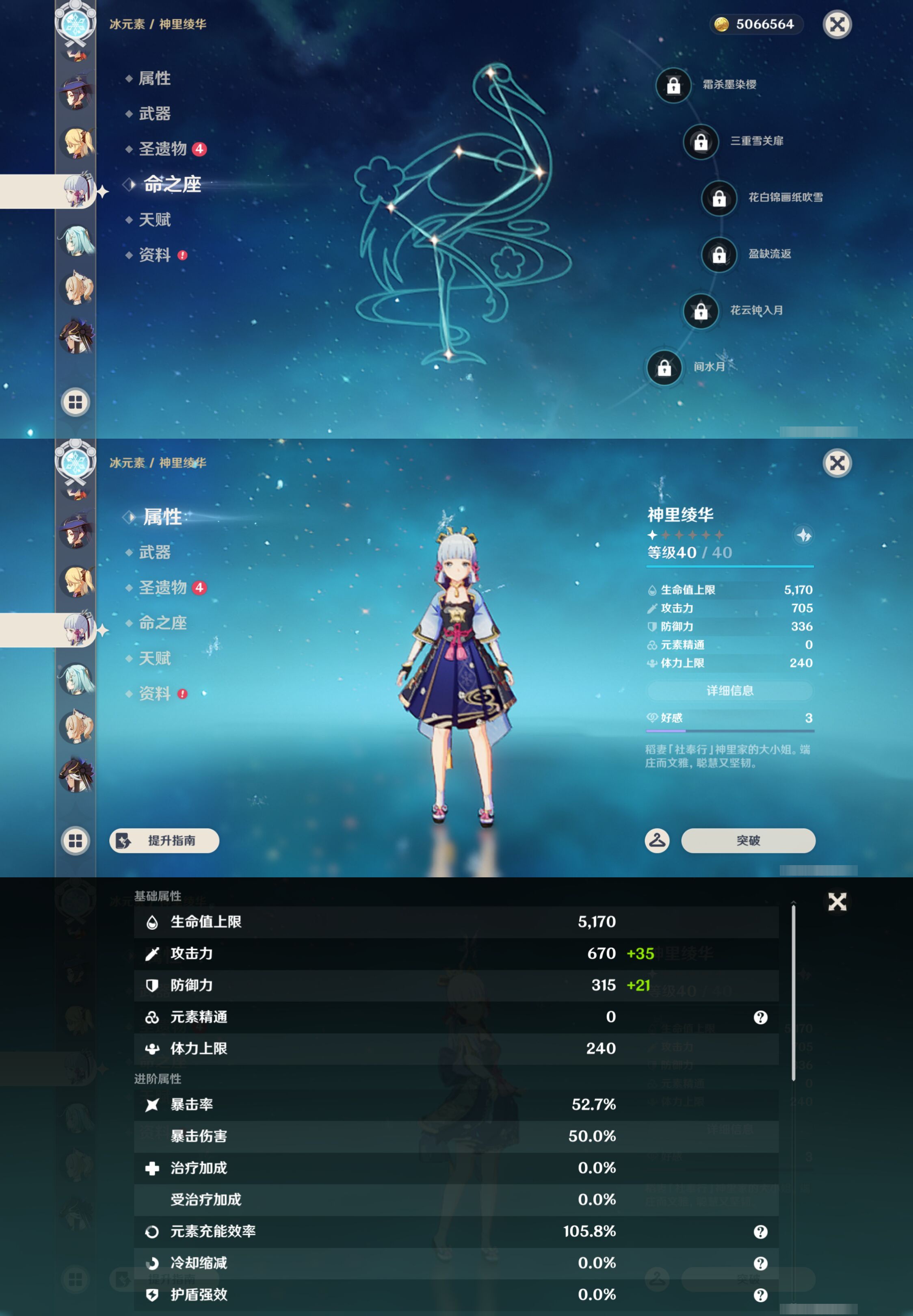YSMK44502原神账号详情图14