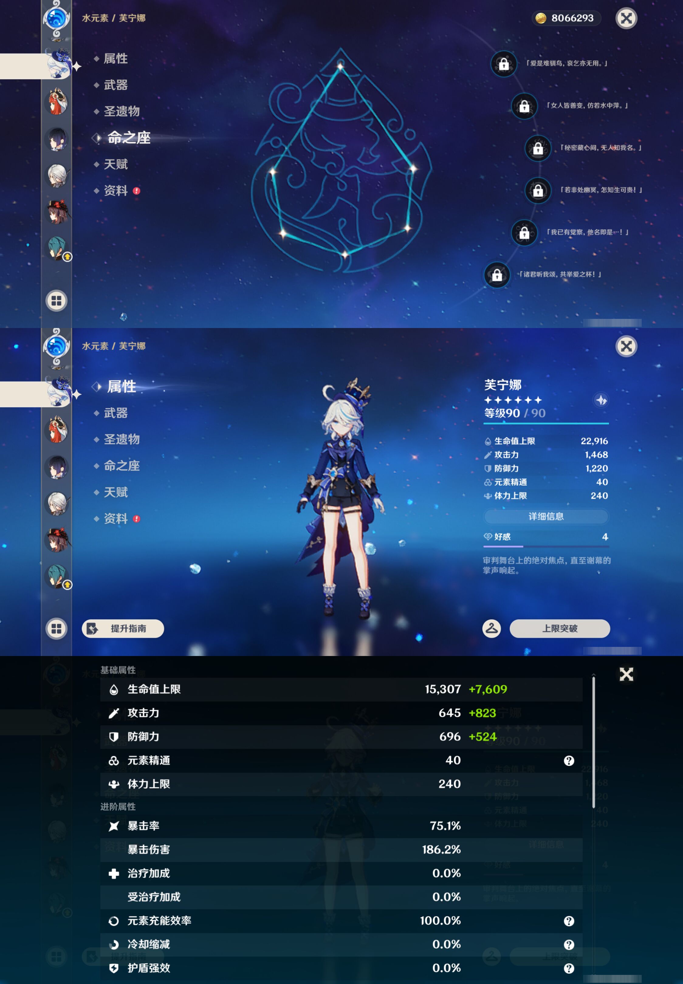 YSMK44494原神账号详情图14