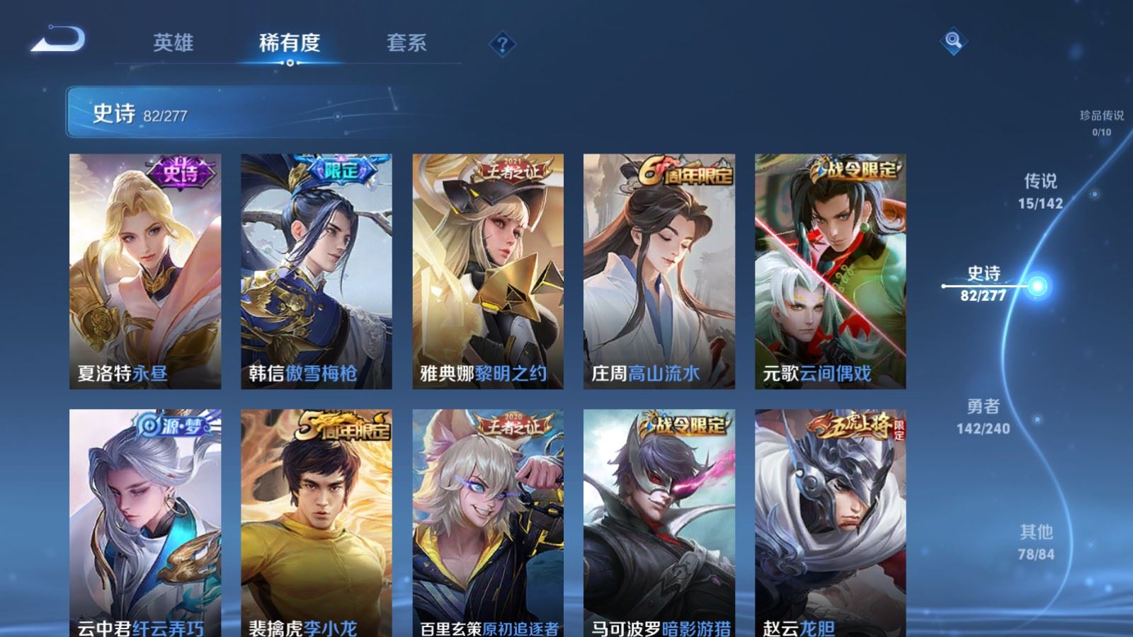 WZCMW4324896王者荣耀账号详情图11