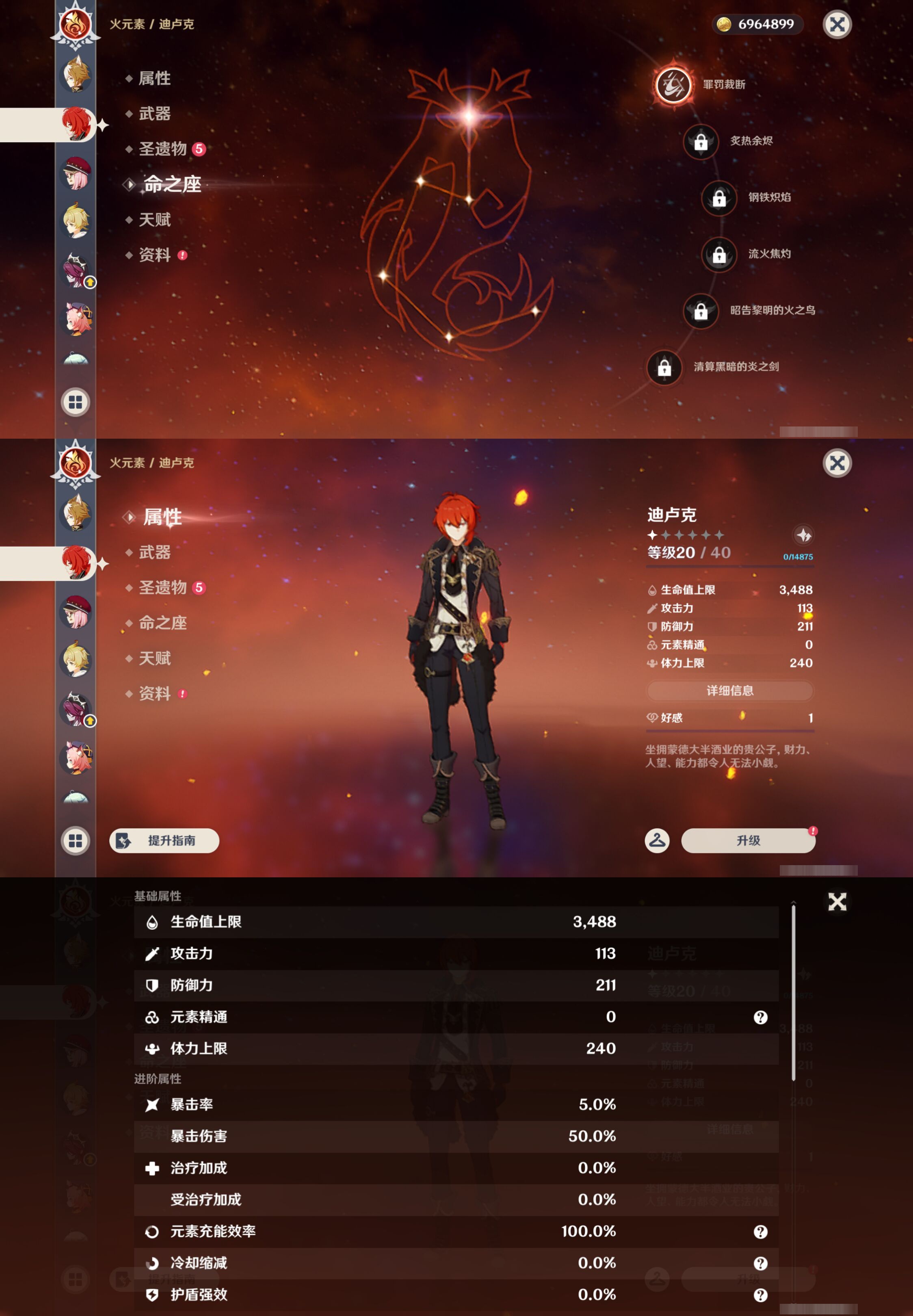 YSMK44535原神账号详情图21
