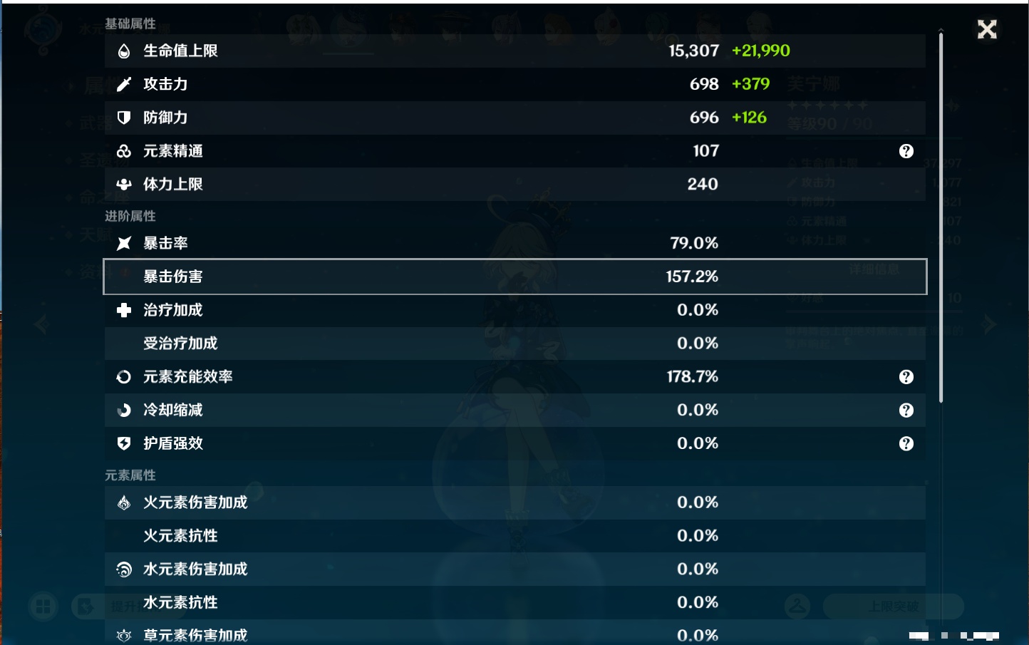 YSMK44404原神账号详情图43