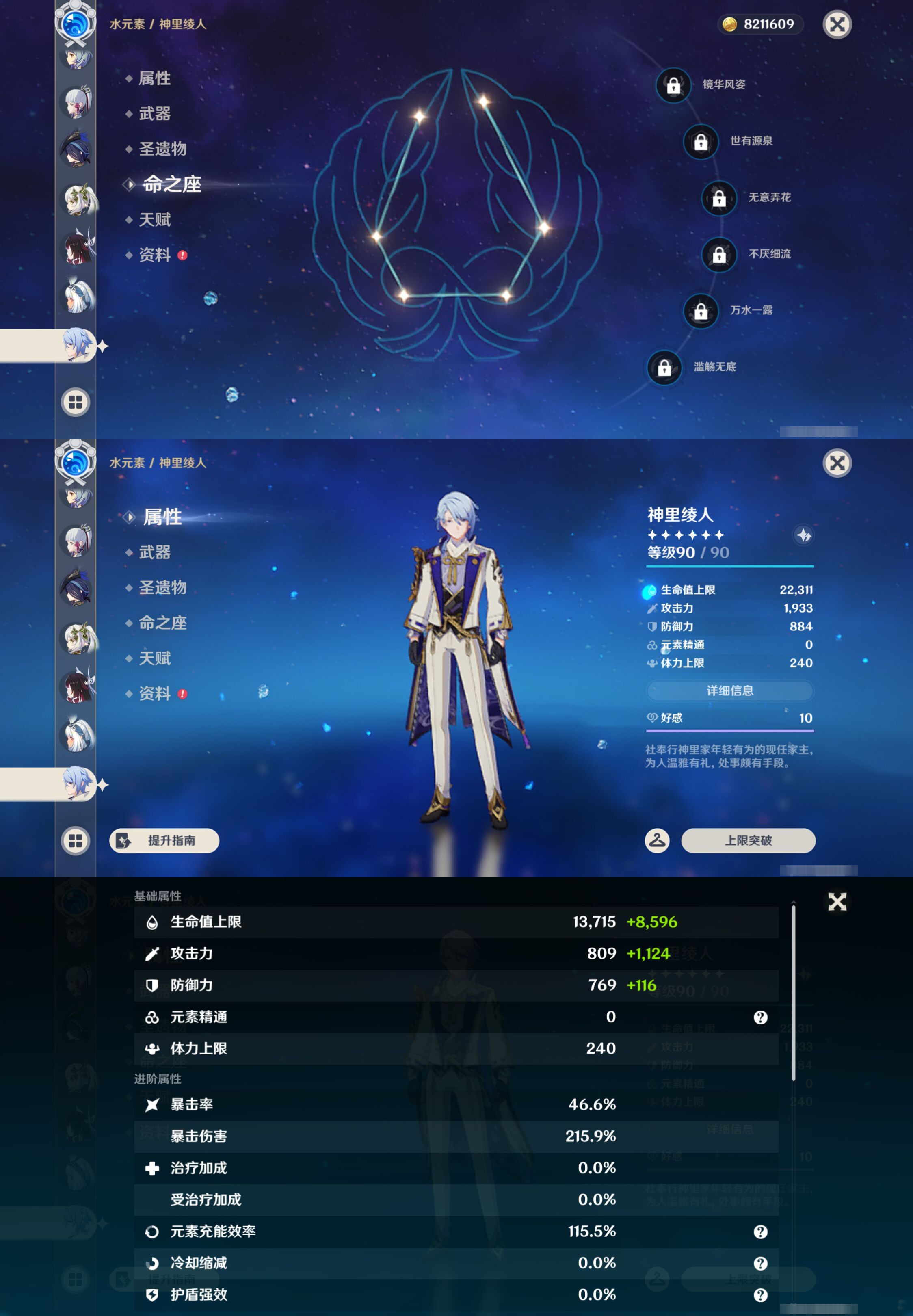 YSMK44405原神账号详情图30 YSMK44405原神账号详情图30